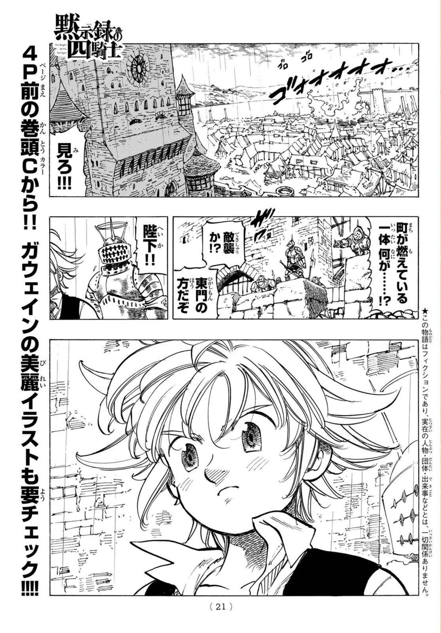 Weekly Shōnen Magazine - 週刊少年マガジン - Chapter 2022-24 - Page 18