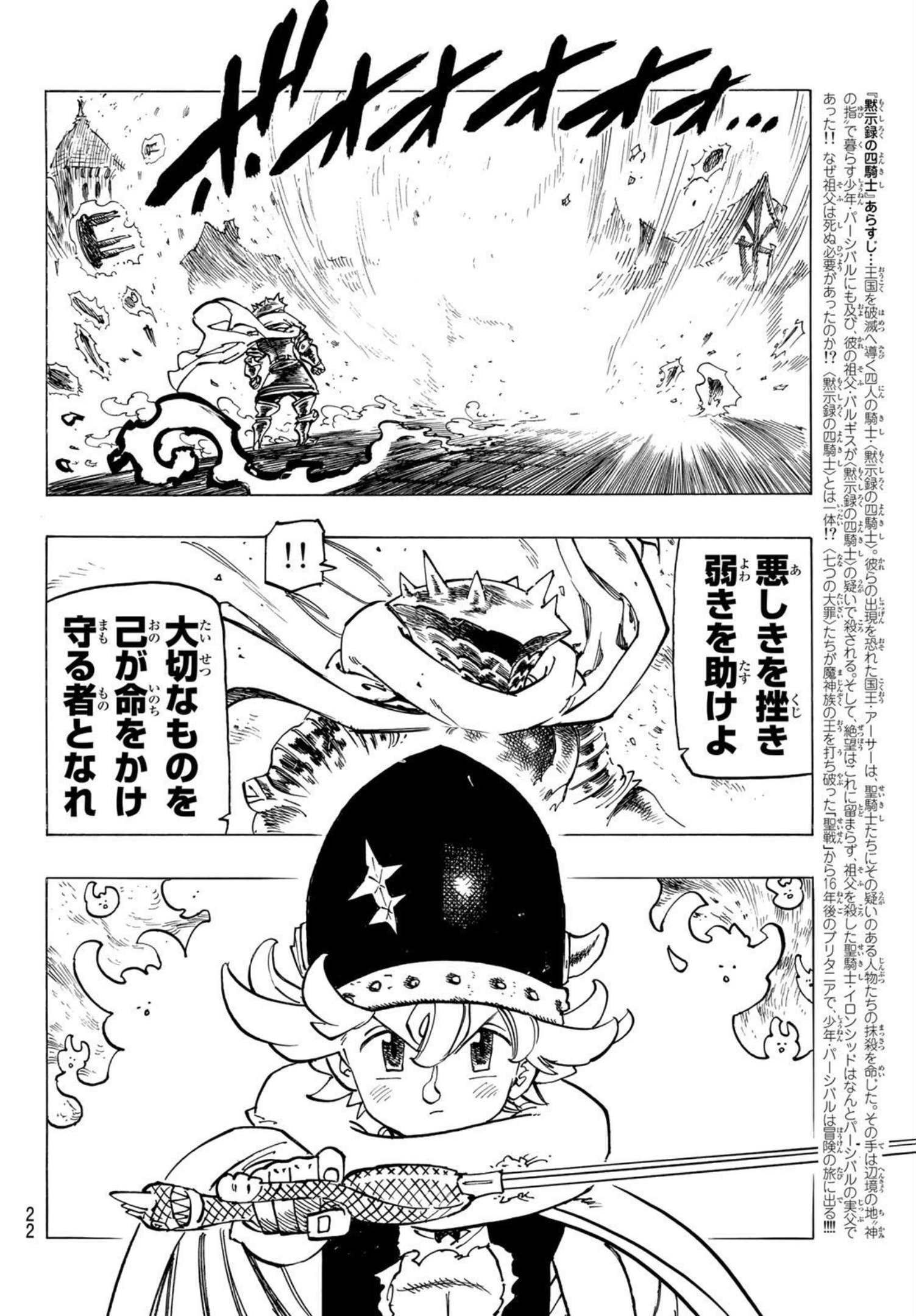 Weekly Shōnen Magazine - 週刊少年マガジン - Chapter 2022-24 - Page 19