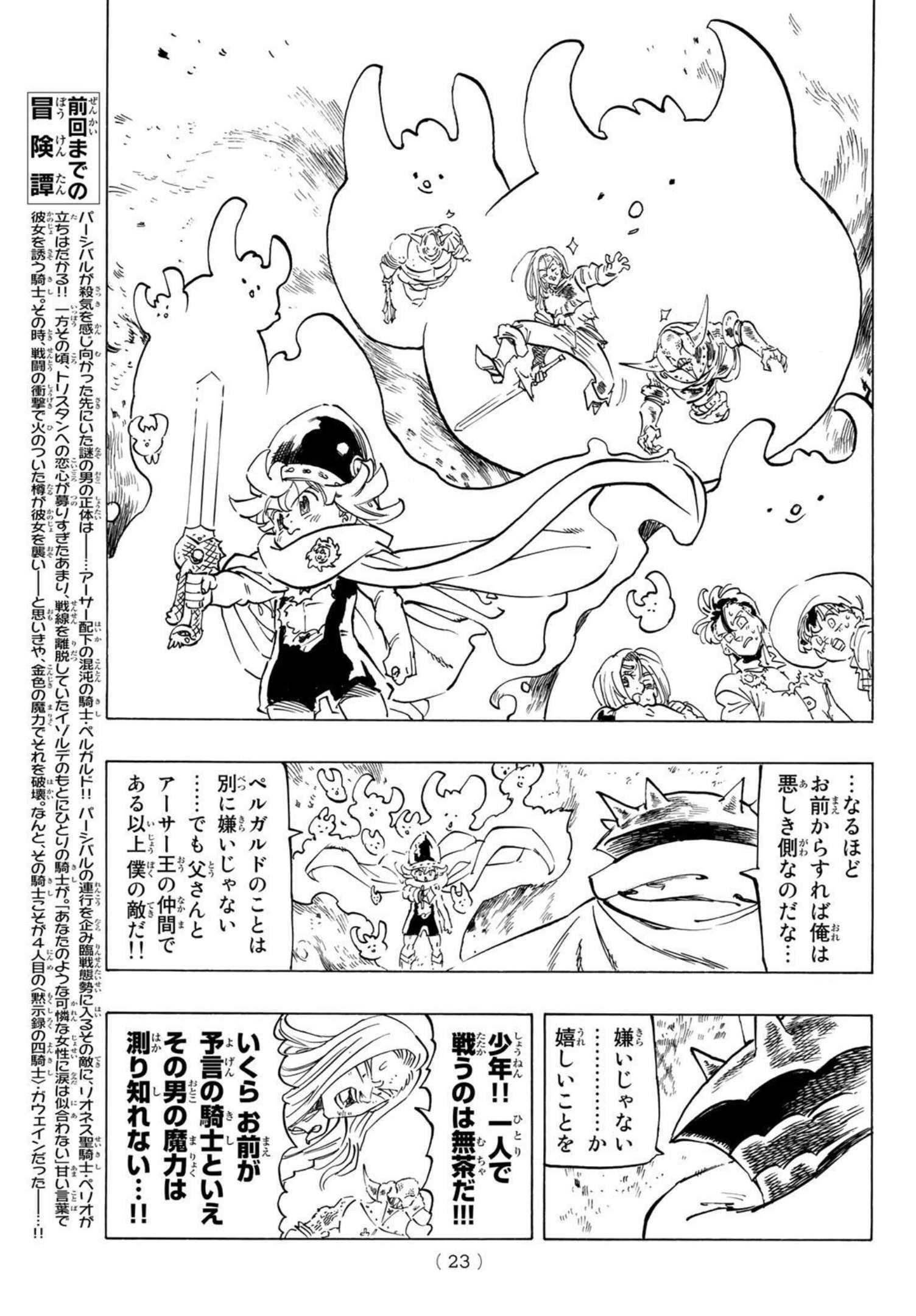 Weekly Shōnen Magazine - 週刊少年マガジン - Chapter 2022-24 - Page 20