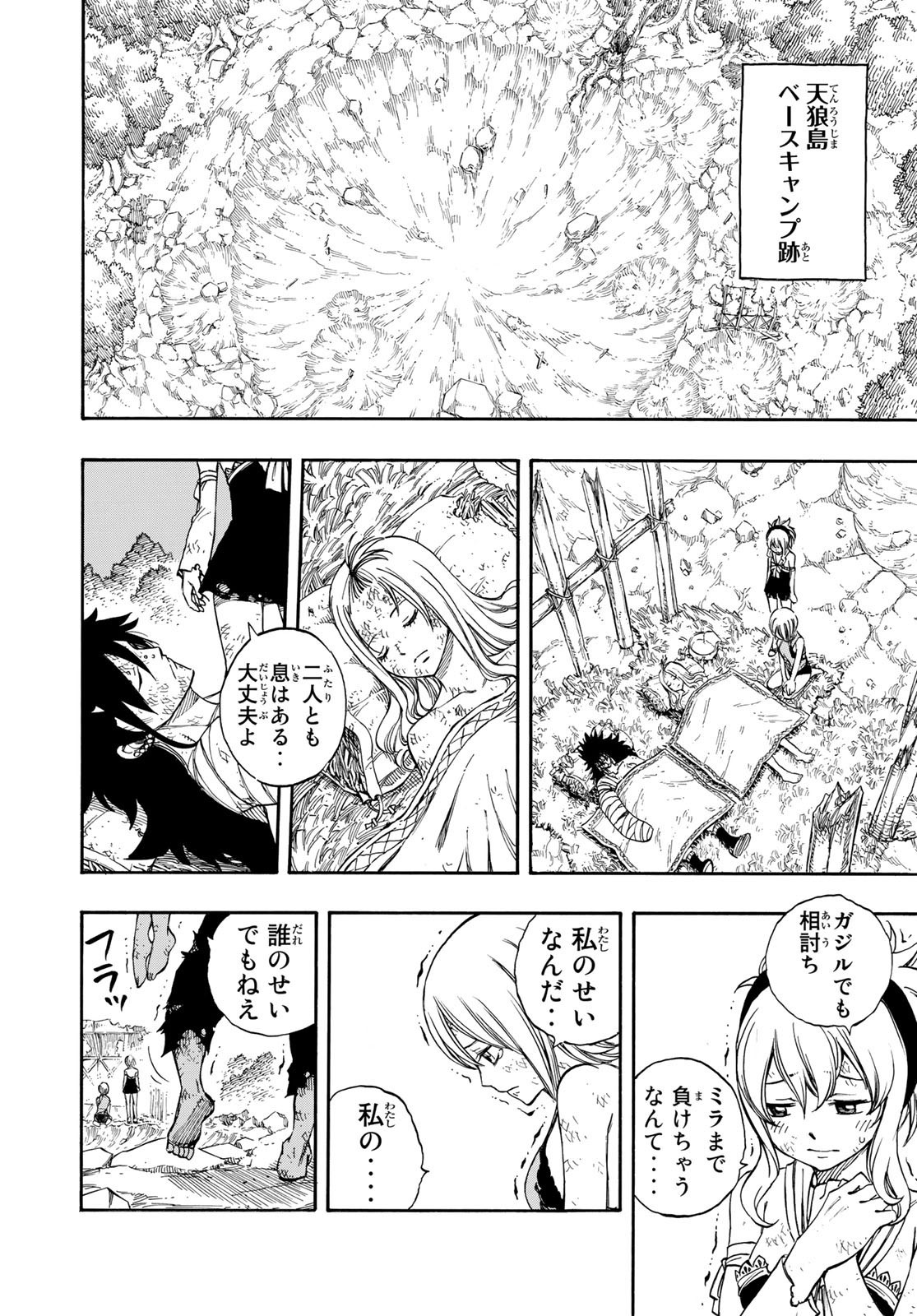 Weekly Shōnen Magazine - 週刊少年マガジン - Chapter 2022-26 - Page 430