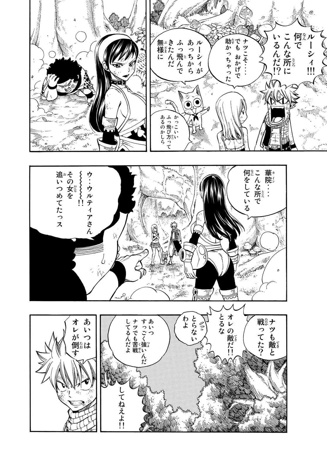 Weekly Shōnen Magazine - 週刊少年マガジン - Chapter 2022-27 - Page 448