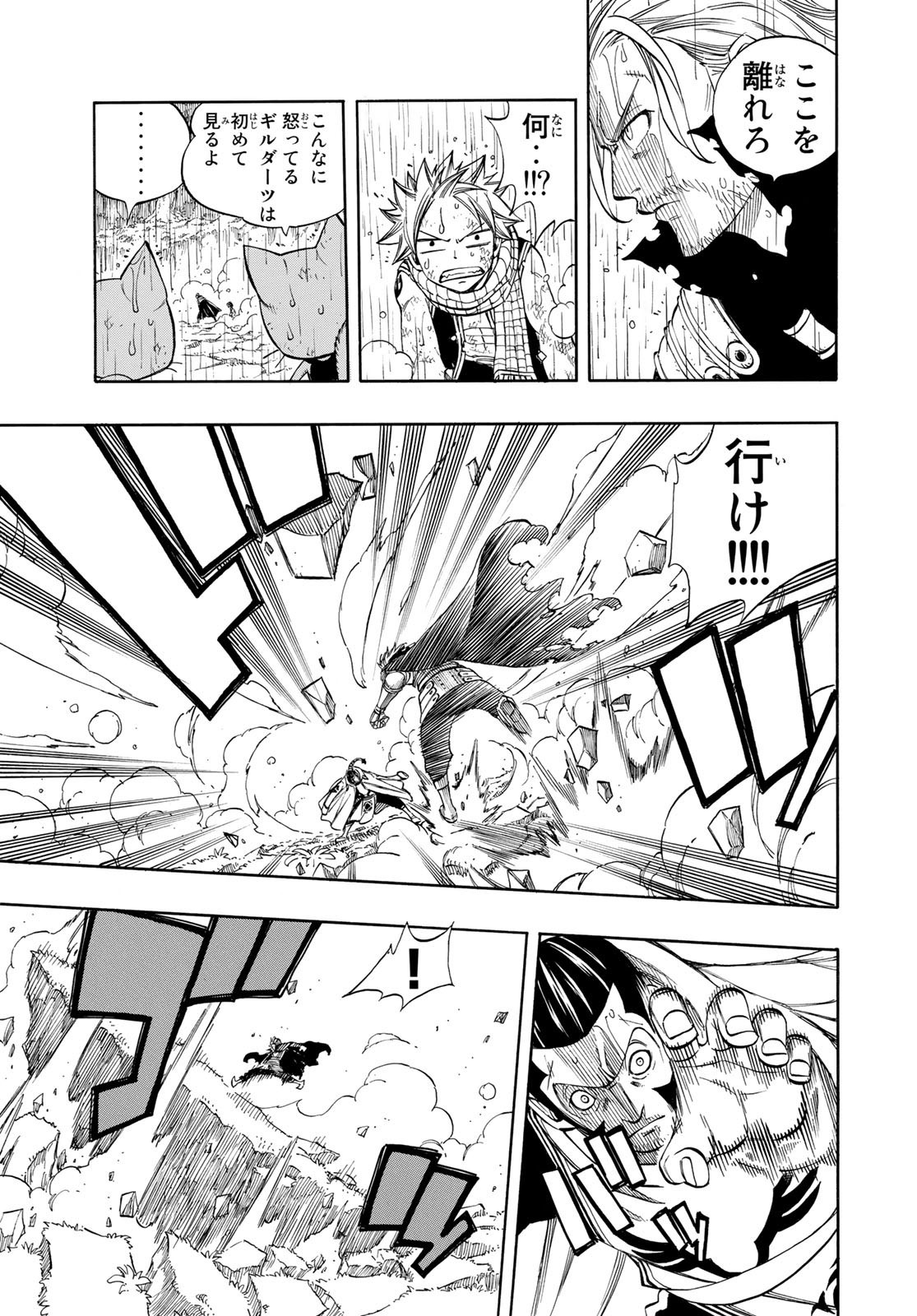 Weekly Shōnen Magazine - 週刊少年マガジン - Chapter 2022-35 - Page 418