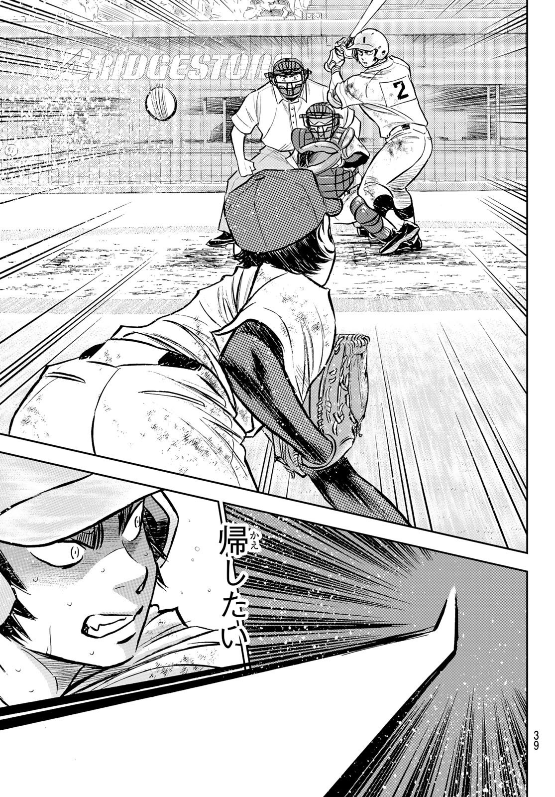 Weekly Shōnen Magazine - 週刊少年マガジン - Chapter 2022-39 - Page 38