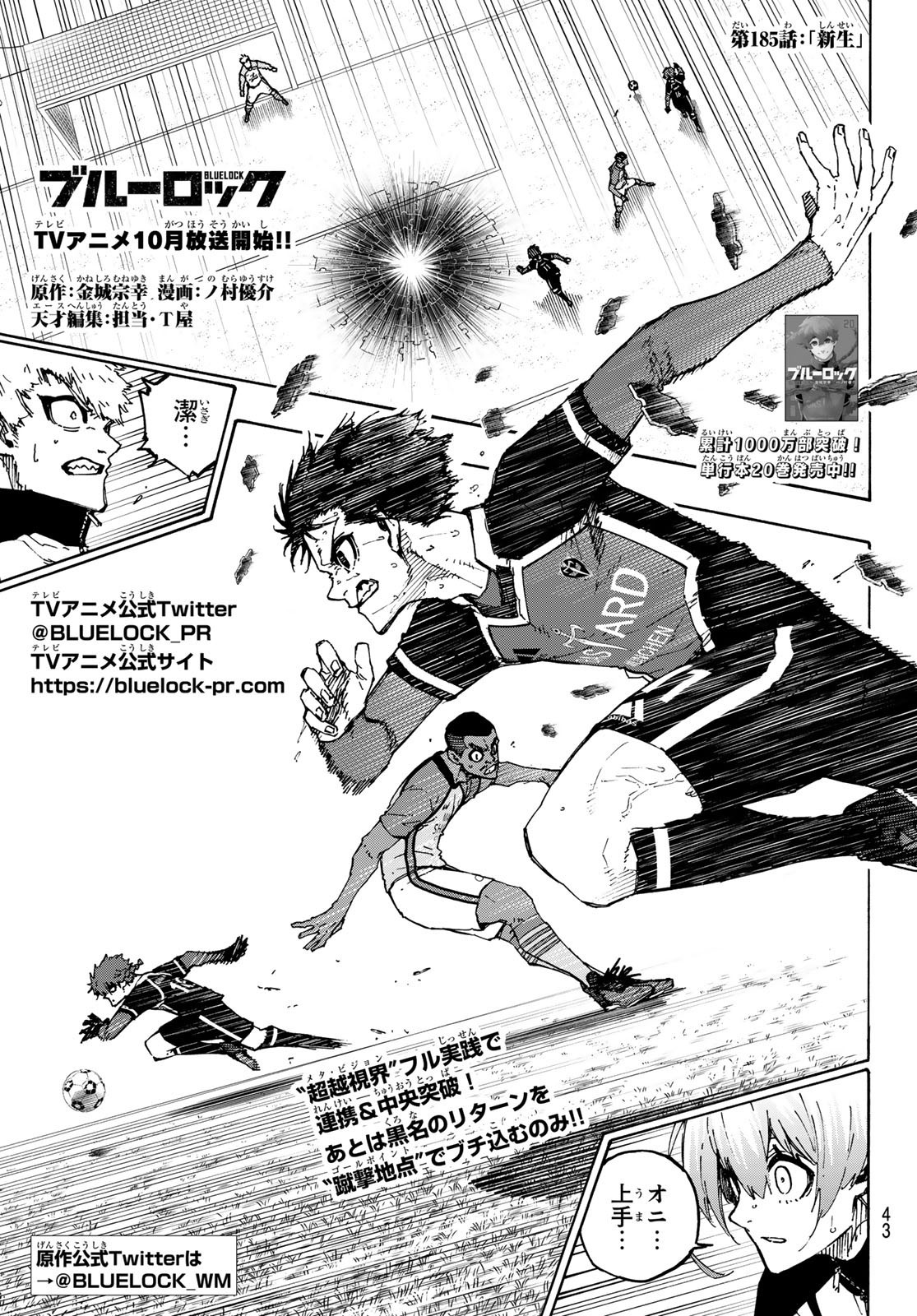 Weekly Shōnen Magazine - 週刊少年マガジン - Chapter 2022-39 - Page 42