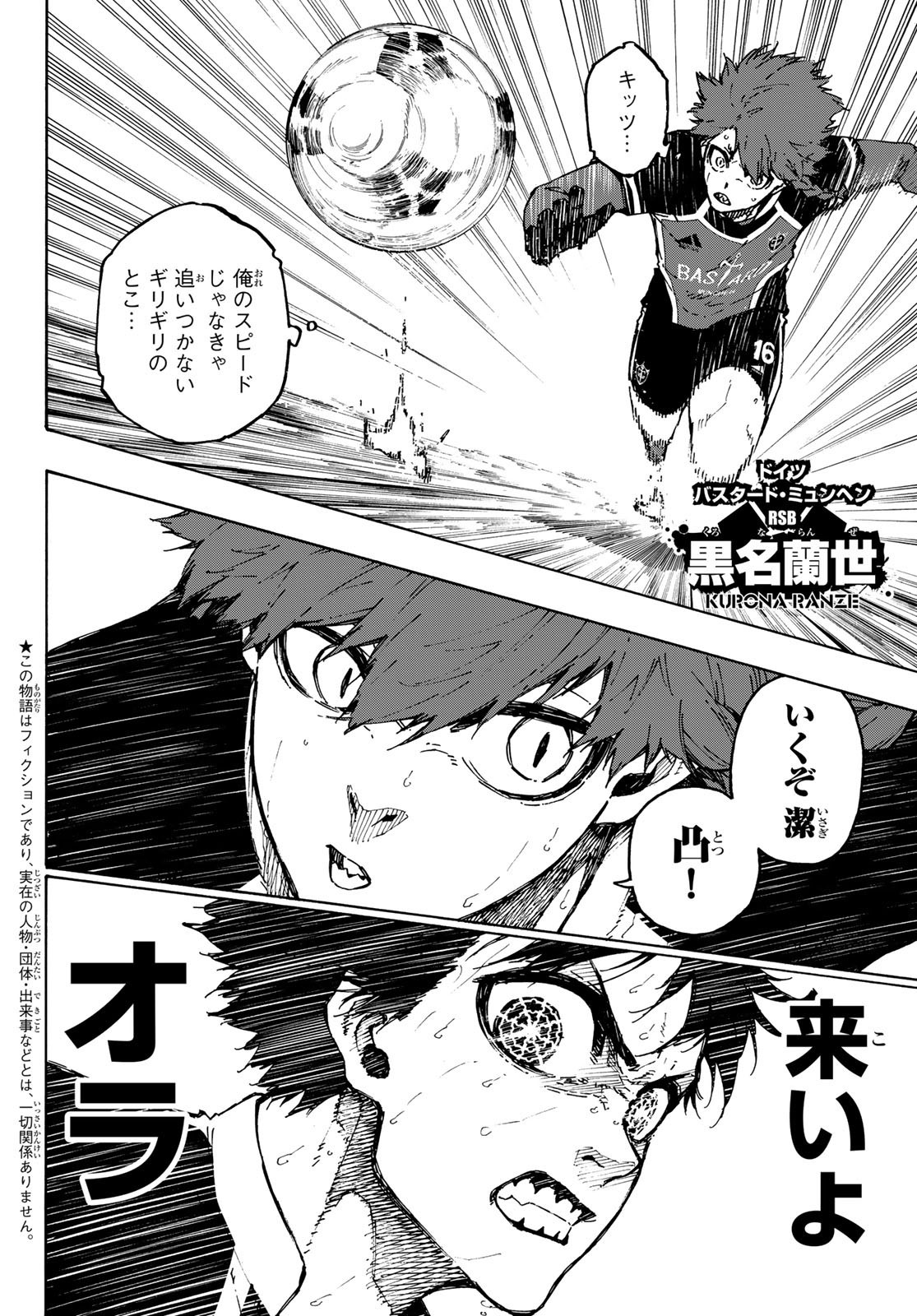 Weekly Shōnen Magazine - 週刊少年マガジン - Chapter 2022-39 - Page 43
