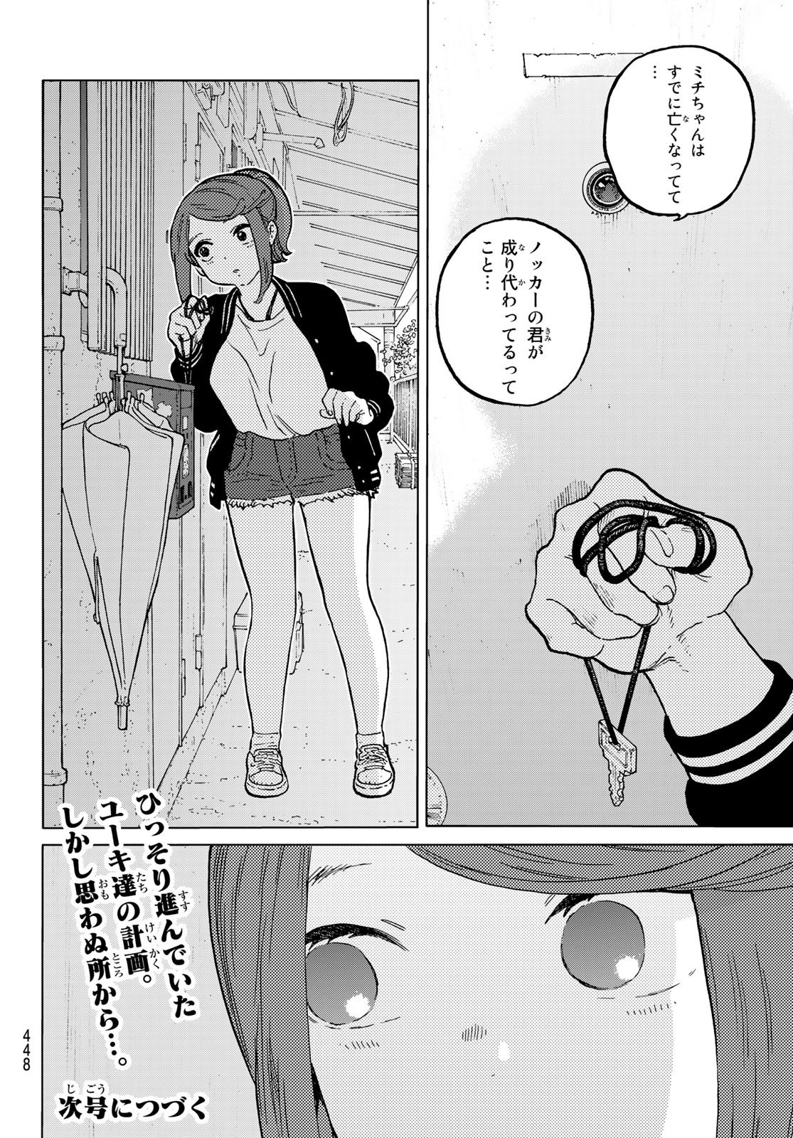 Weekly Shōnen Magazine - 週刊少年マガジン - Chapter 2022-39 - Page 446