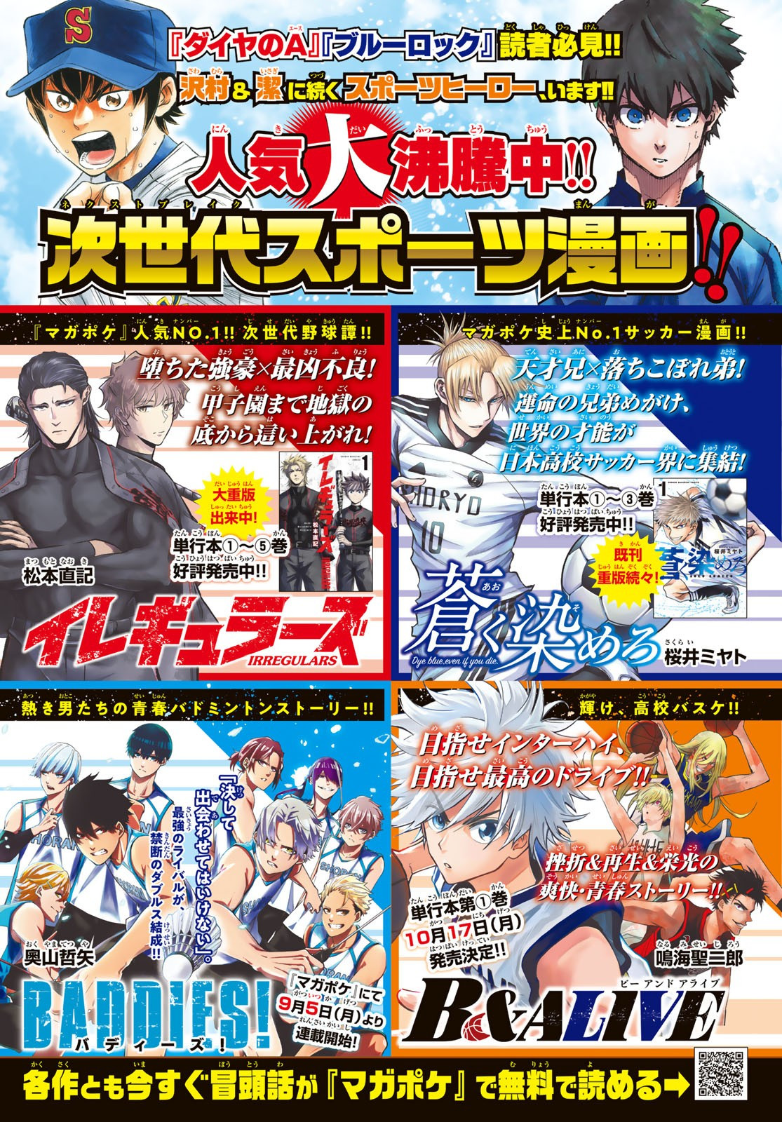 Weekly Shōnen Magazine - 週刊少年マガジン - Chapter 2022-39 - Page 449