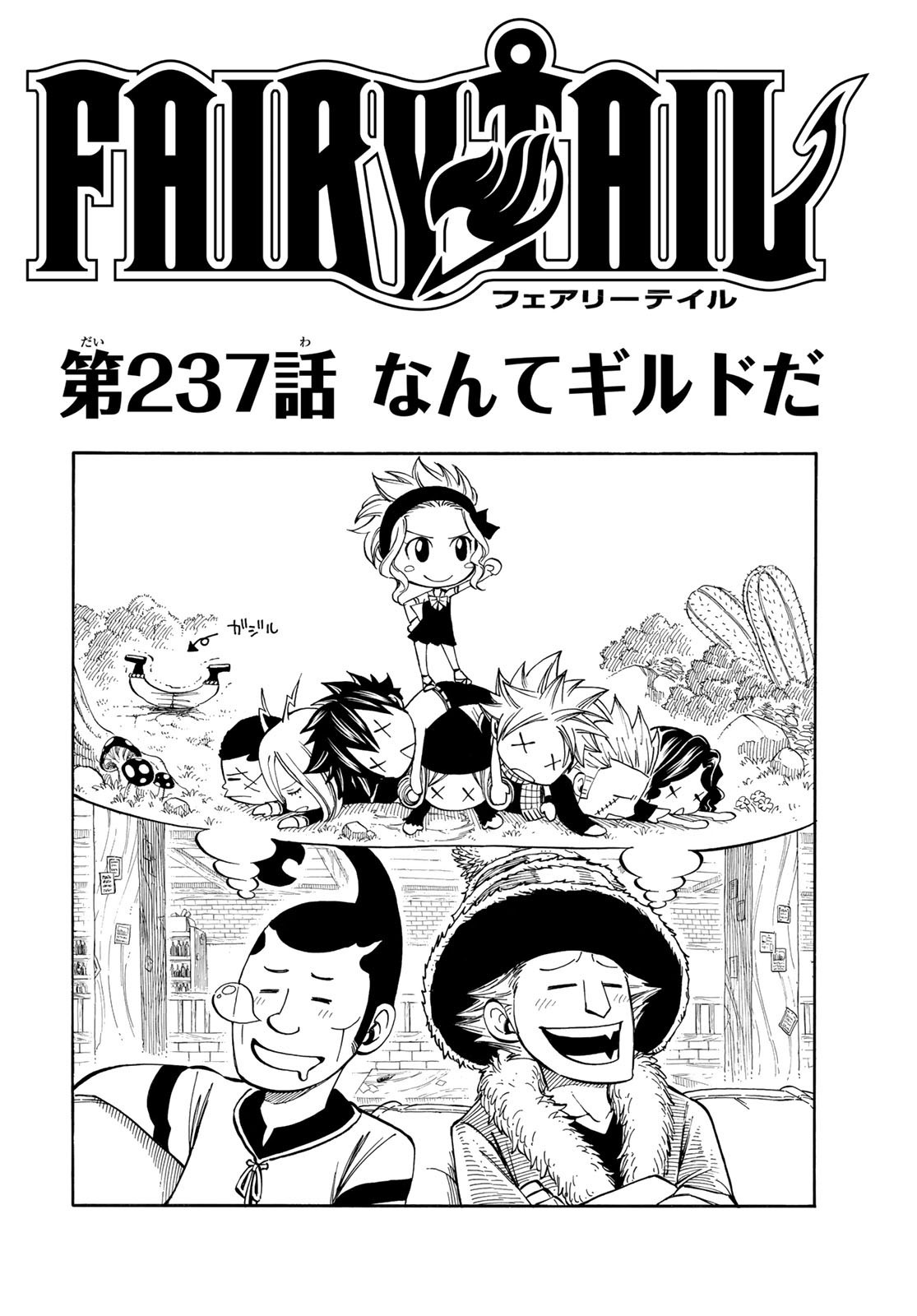 Weekly Shōnen Magazine - 週刊少年マガジン - Chapter 2022-39 - Page 450