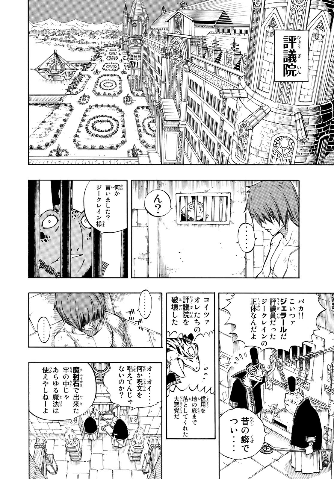 Weekly Shōnen Magazine - 週刊少年マガジン - Chapter 2022-39 - Page 451