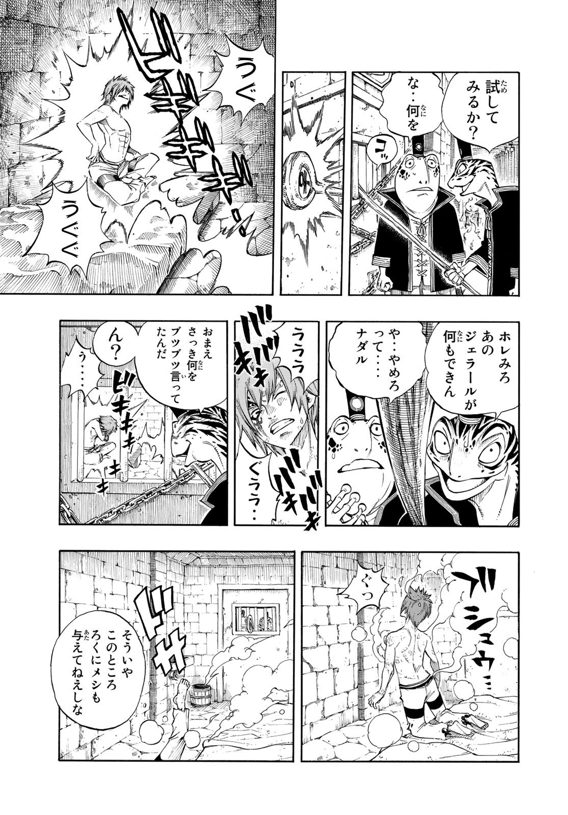 Weekly Shōnen Magazine - 週刊少年マガジン - Chapter 2022-39 - Page 452