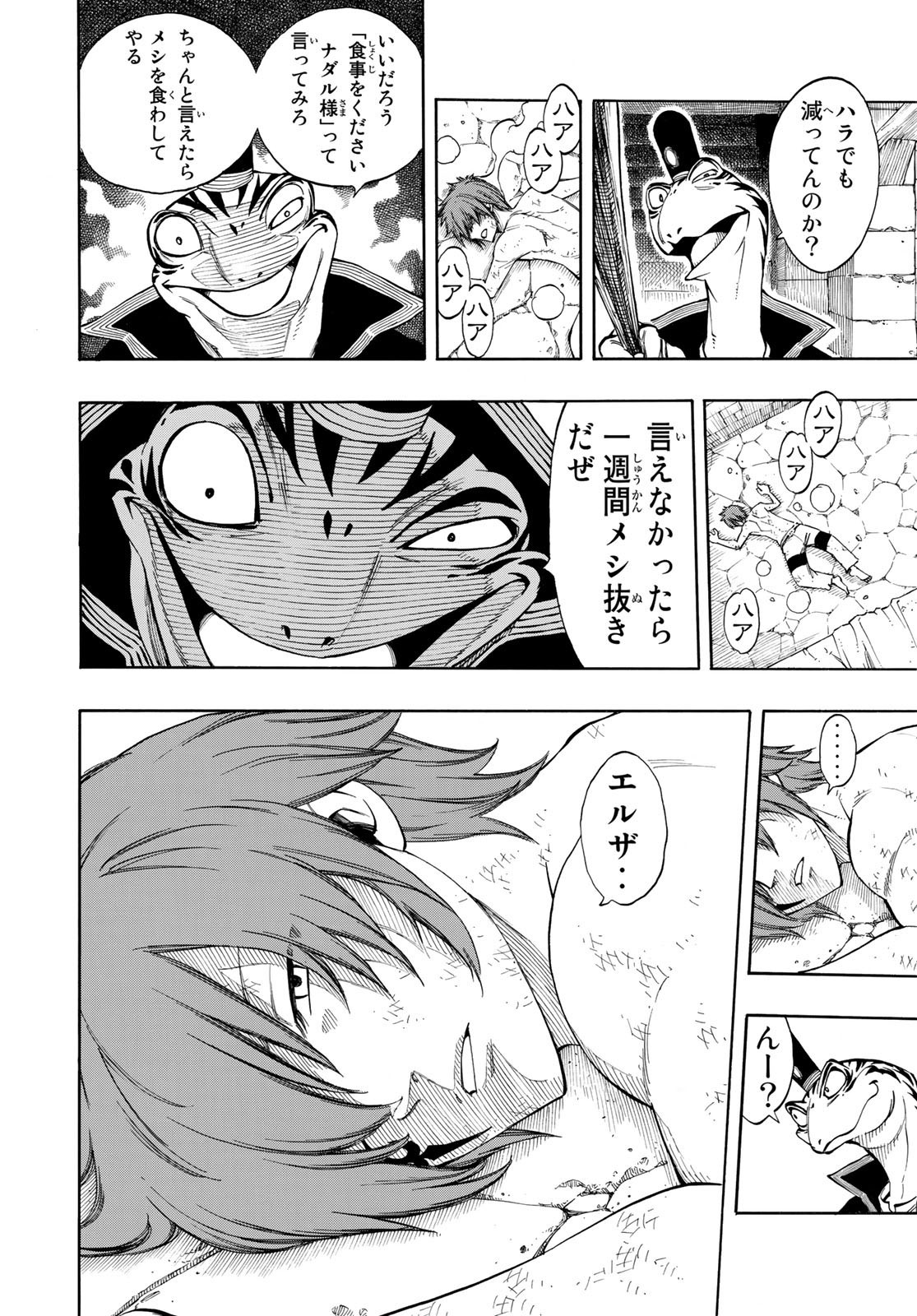 Weekly Shōnen Magazine - 週刊少年マガジン - Chapter 2022-39 - Page 453