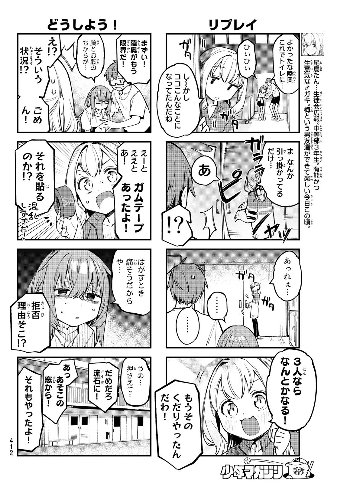 Weekly Shōnen Magazine - 週刊少年マガジン - Chapter 2022-40 - Page 409