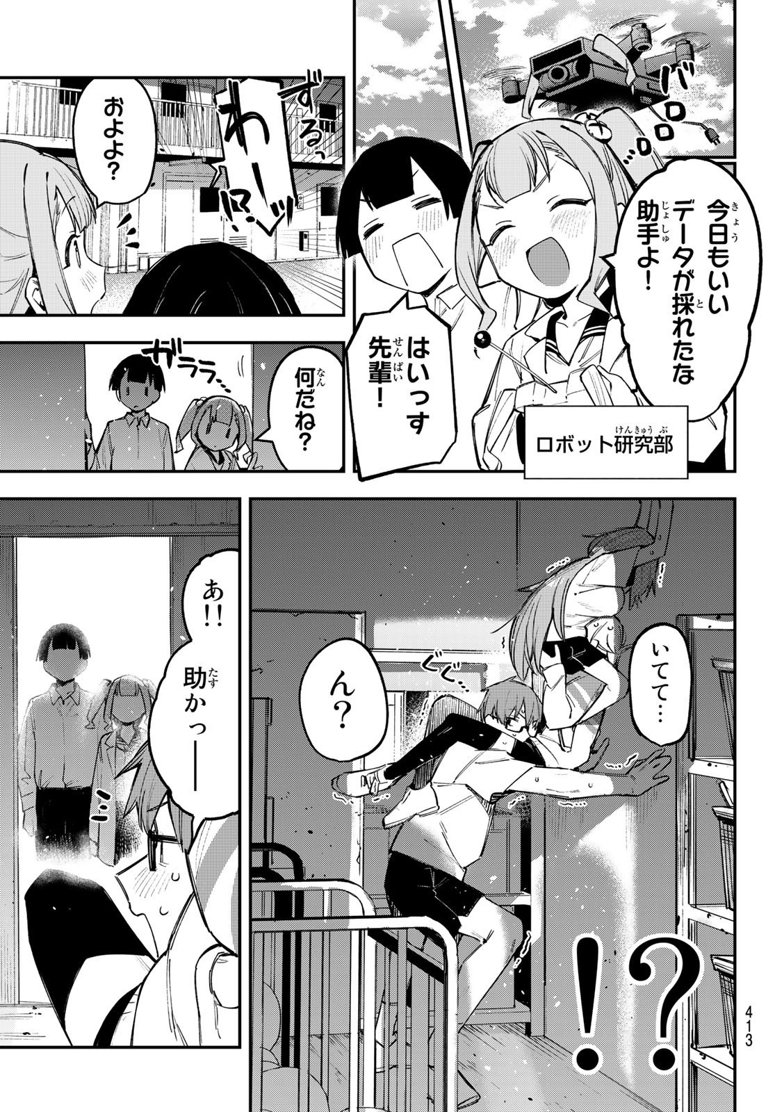 Weekly Shōnen Magazine - 週刊少年マガジン - Chapter 2022-40 - Page 410