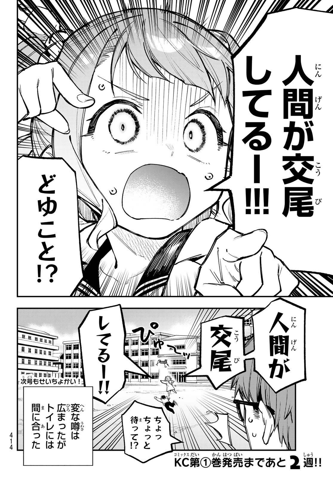 Weekly Shōnen Magazine - 週刊少年マガジン - Chapter 2022-40 - Page 411