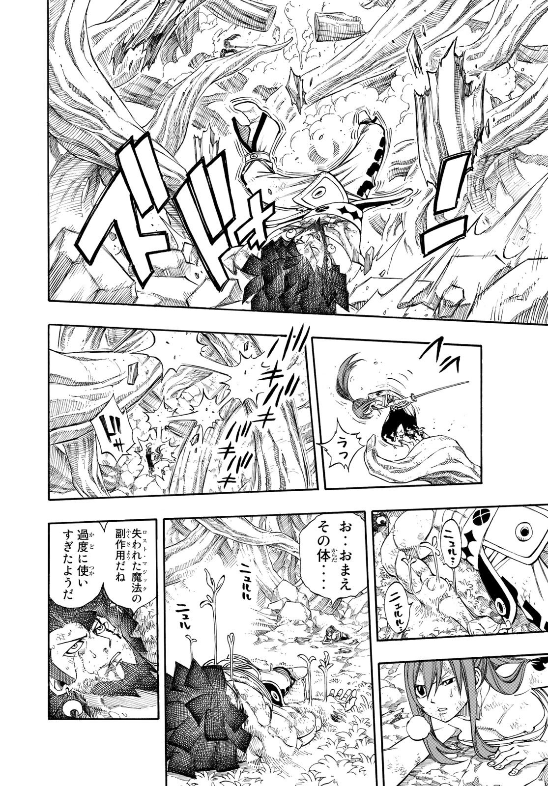 Weekly Shōnen Magazine - 週刊少年マガジン - Chapter 2022-40 - Page 419