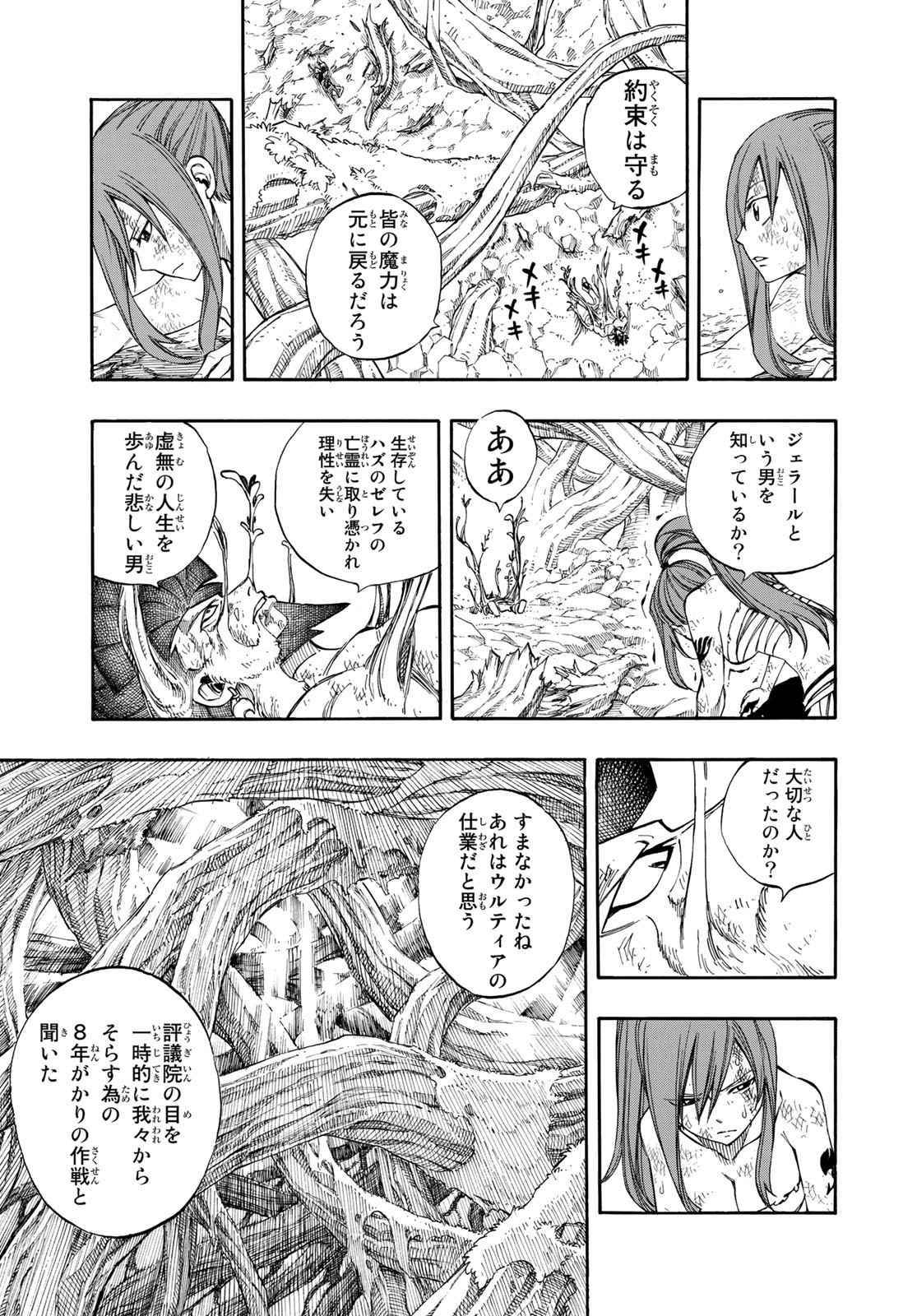 Weekly Shōnen Magazine - 週刊少年マガジン - Chapter 2022-40 - Page 420