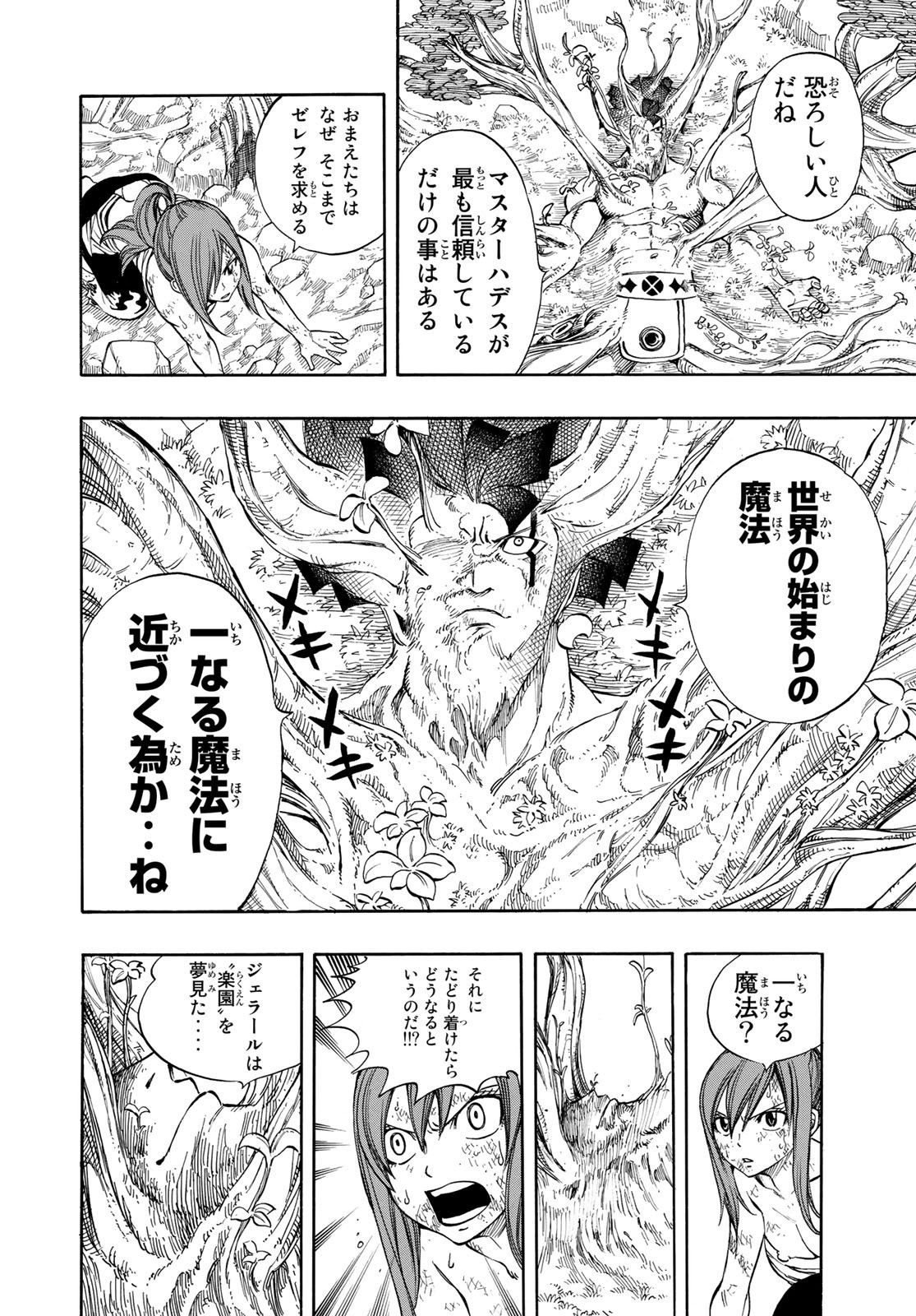 Weekly Shōnen Magazine - 週刊少年マガジン - Chapter 2022-40 - Page 421