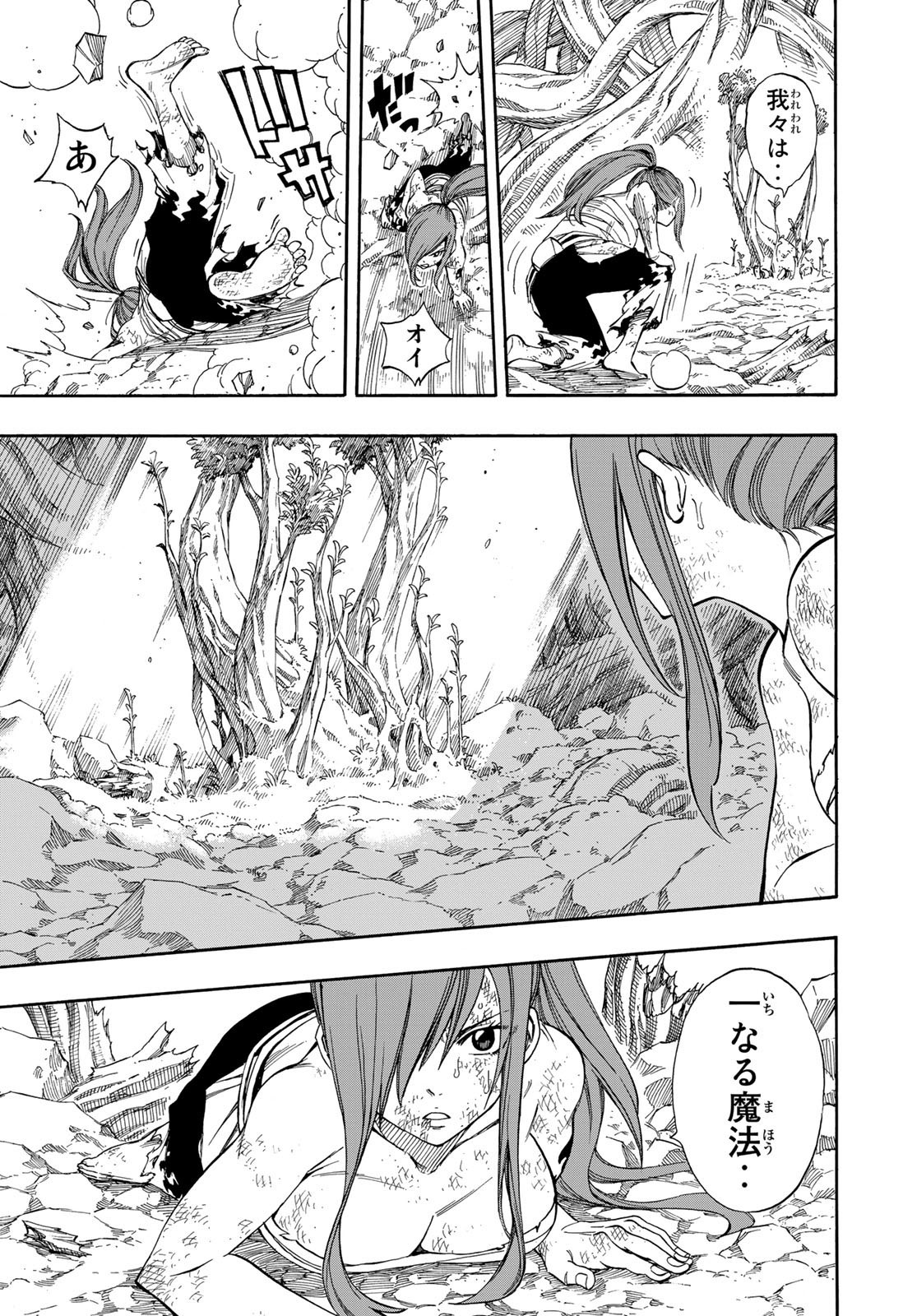Weekly Shōnen Magazine - 週刊少年マガジン - Chapter 2022-40 - Page 422