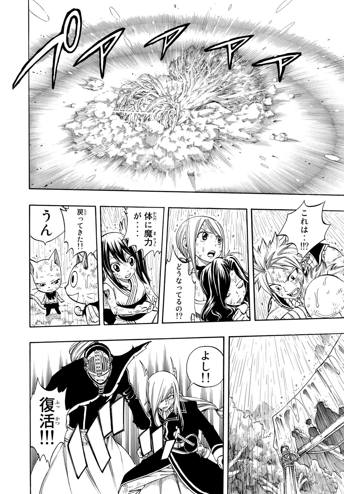 Weekly Shōnen Magazine - 週刊少年マガジン - Chapter 2022-40 - Page 423