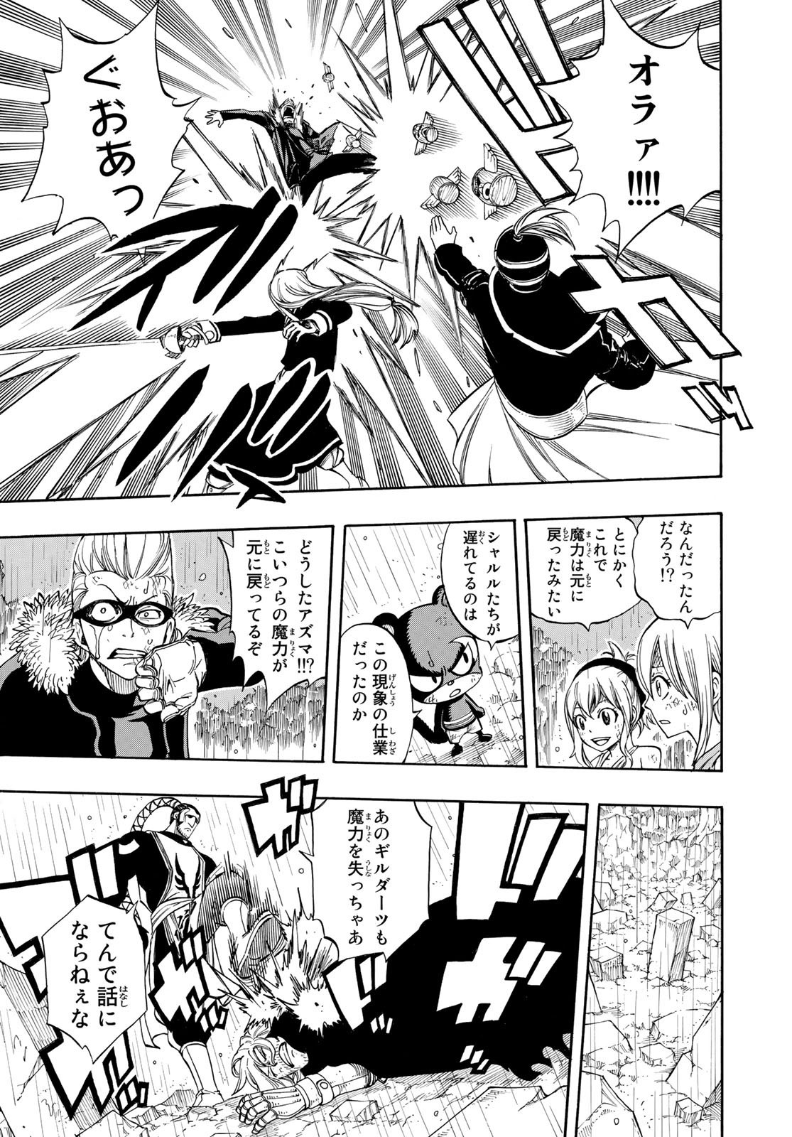 Weekly Shōnen Magazine - 週刊少年マガジン - Chapter 2022-40 - Page 424
