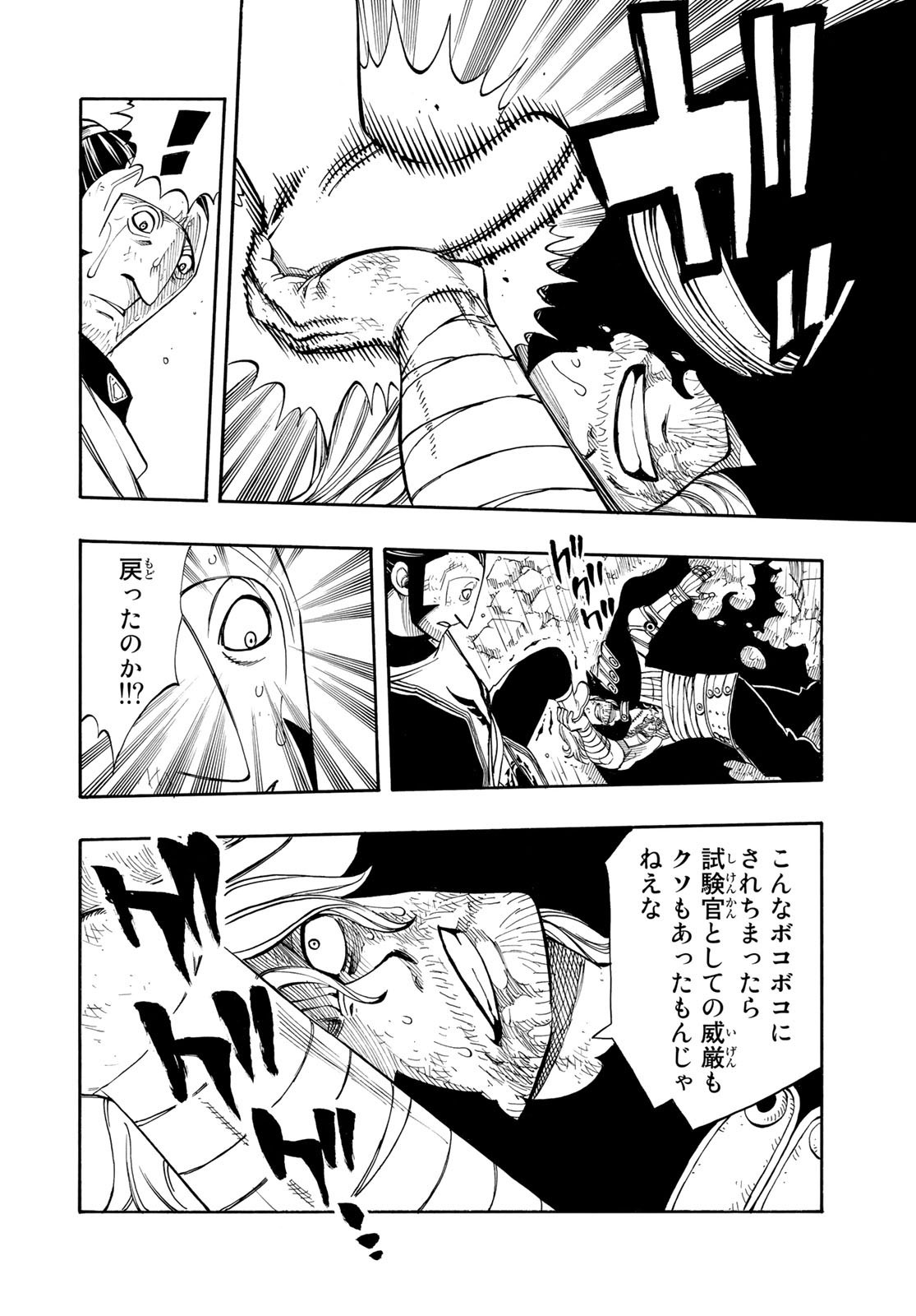 Weekly Shōnen Magazine - 週刊少年マガジン - Chapter 2022-40 - Page 425
