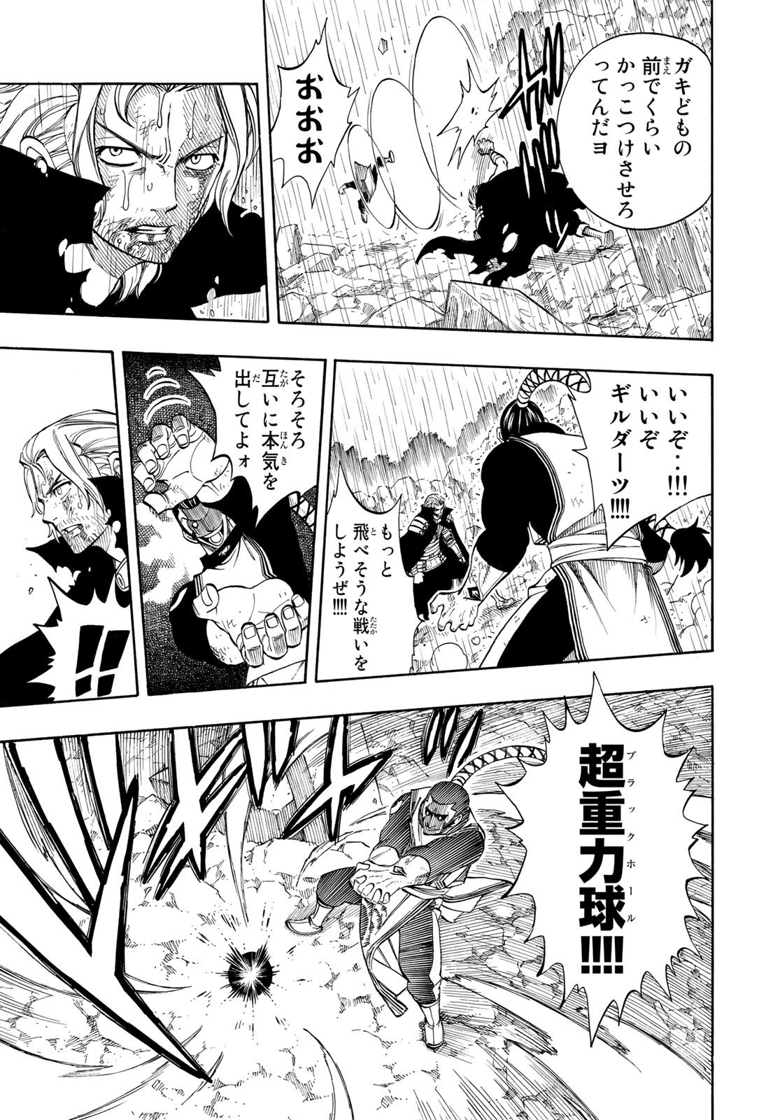 Weekly Shōnen Magazine - 週刊少年マガジン - Chapter 2022-40 - Page 426