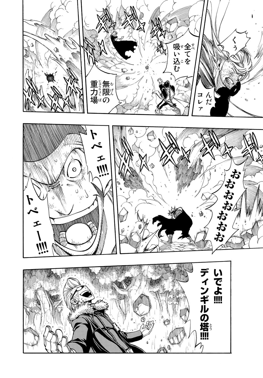 Weekly Shōnen Magazine - 週刊少年マガジン - Chapter 2022-40 - Page 427
