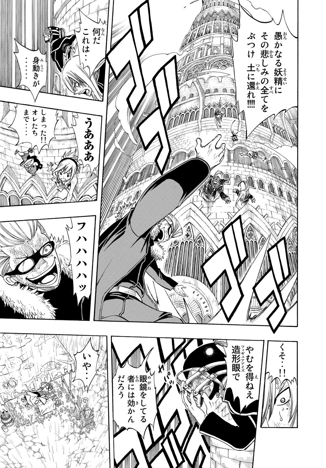 Weekly Shōnen Magazine - 週刊少年マガジン - Chapter 2022-40 - Page 428