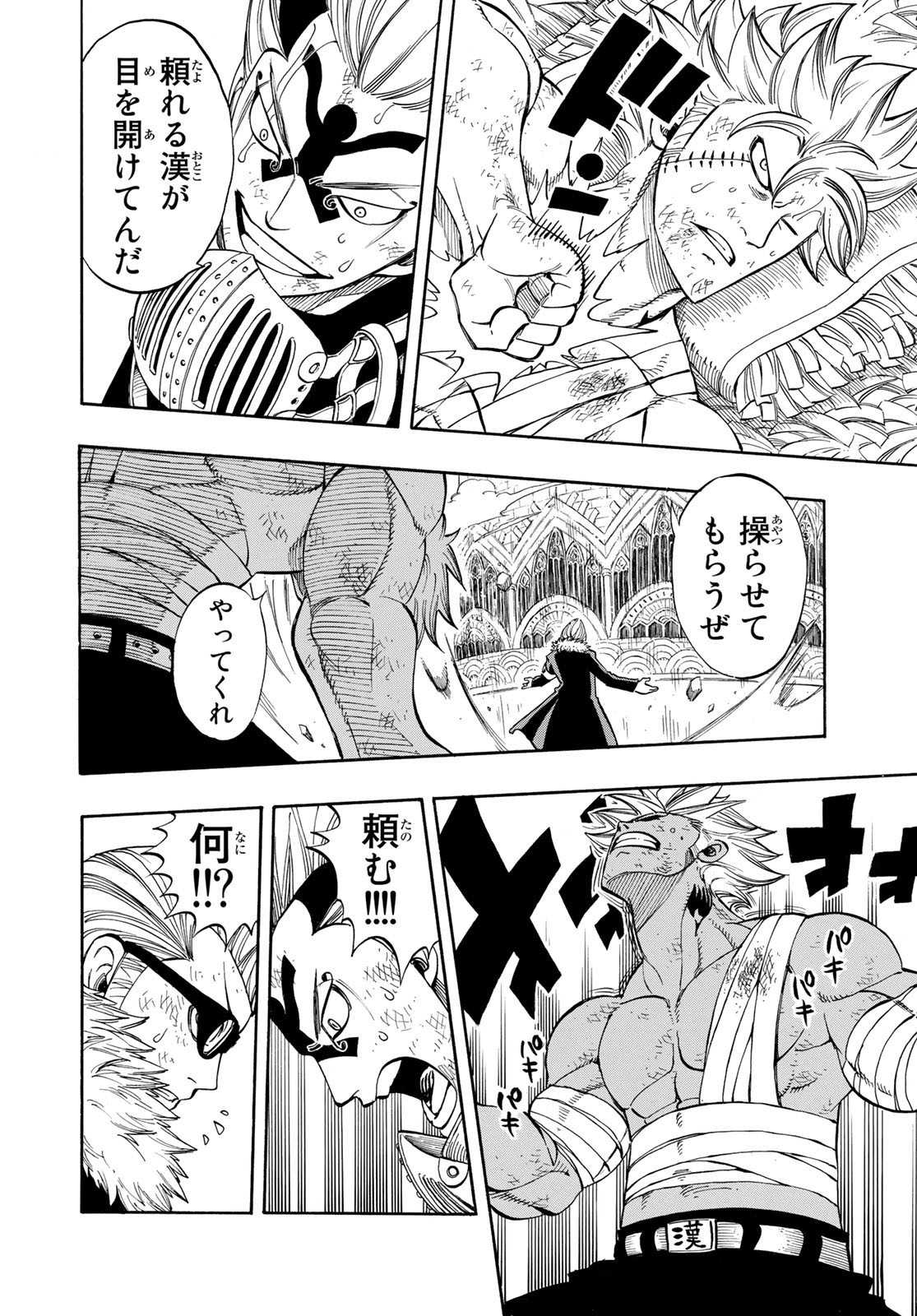 Weekly Shōnen Magazine - 週刊少年マガジン - Chapter 2022-40 - Page 429