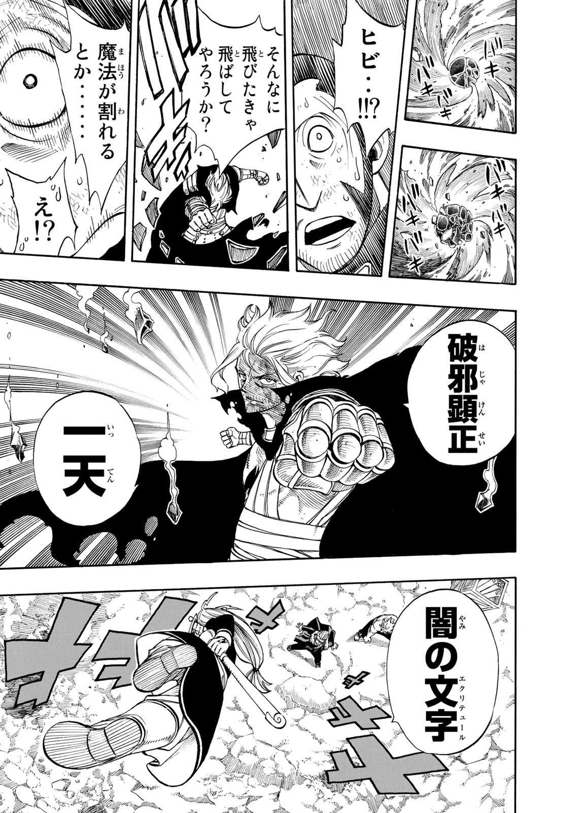 Weekly Shōnen Magazine - 週刊少年マガジン - Chapter 2022-40 - Page 432