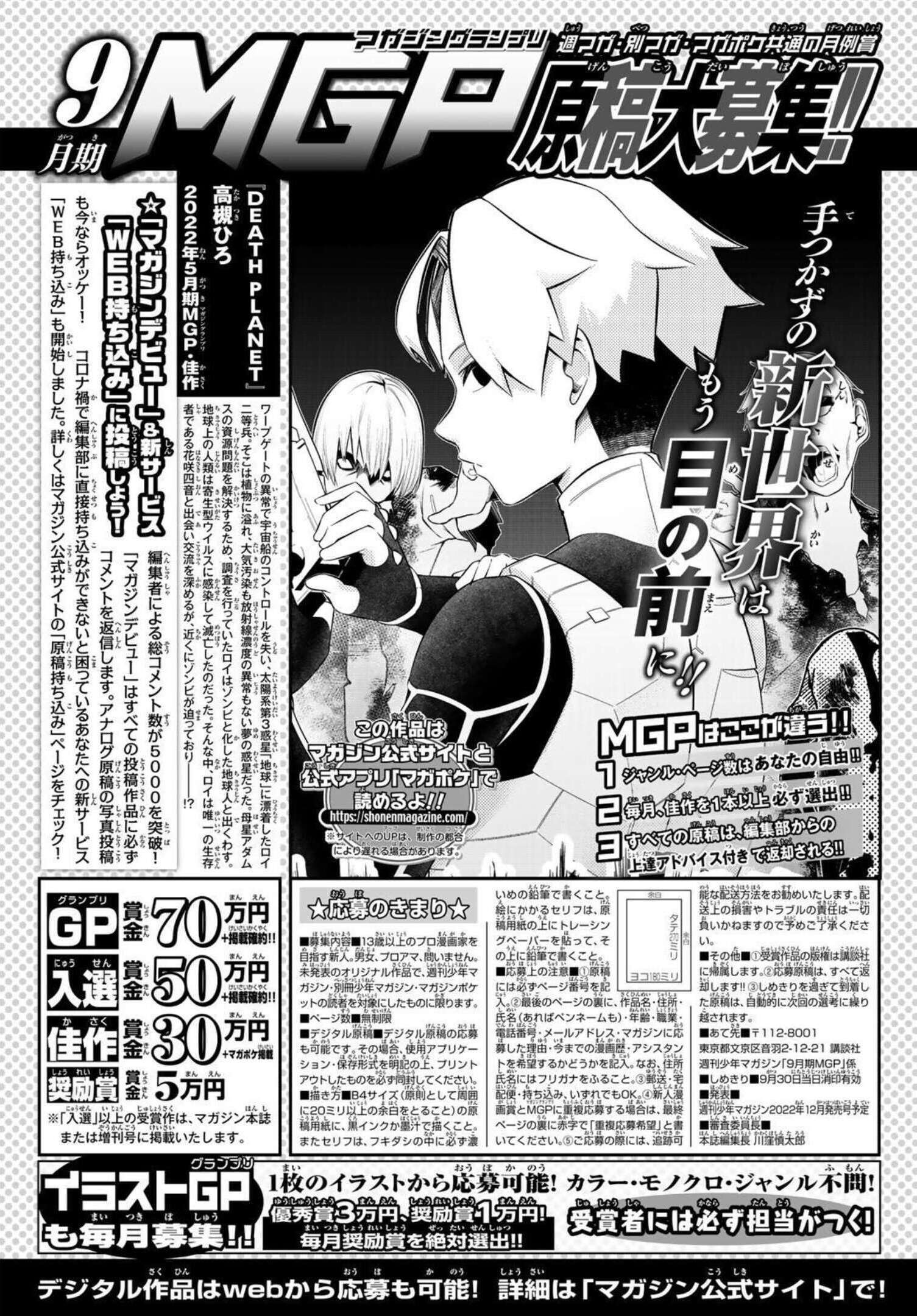 Weekly Shōnen Magazine - 週刊少年マガジン - Chapter 2022-42 - Page 35