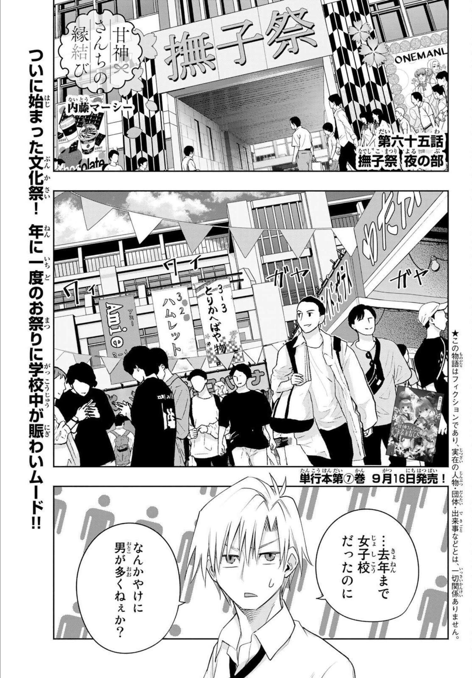 Weekly Shōnen Magazine - 週刊少年マガジン - Chapter 2022-42 - Page 36