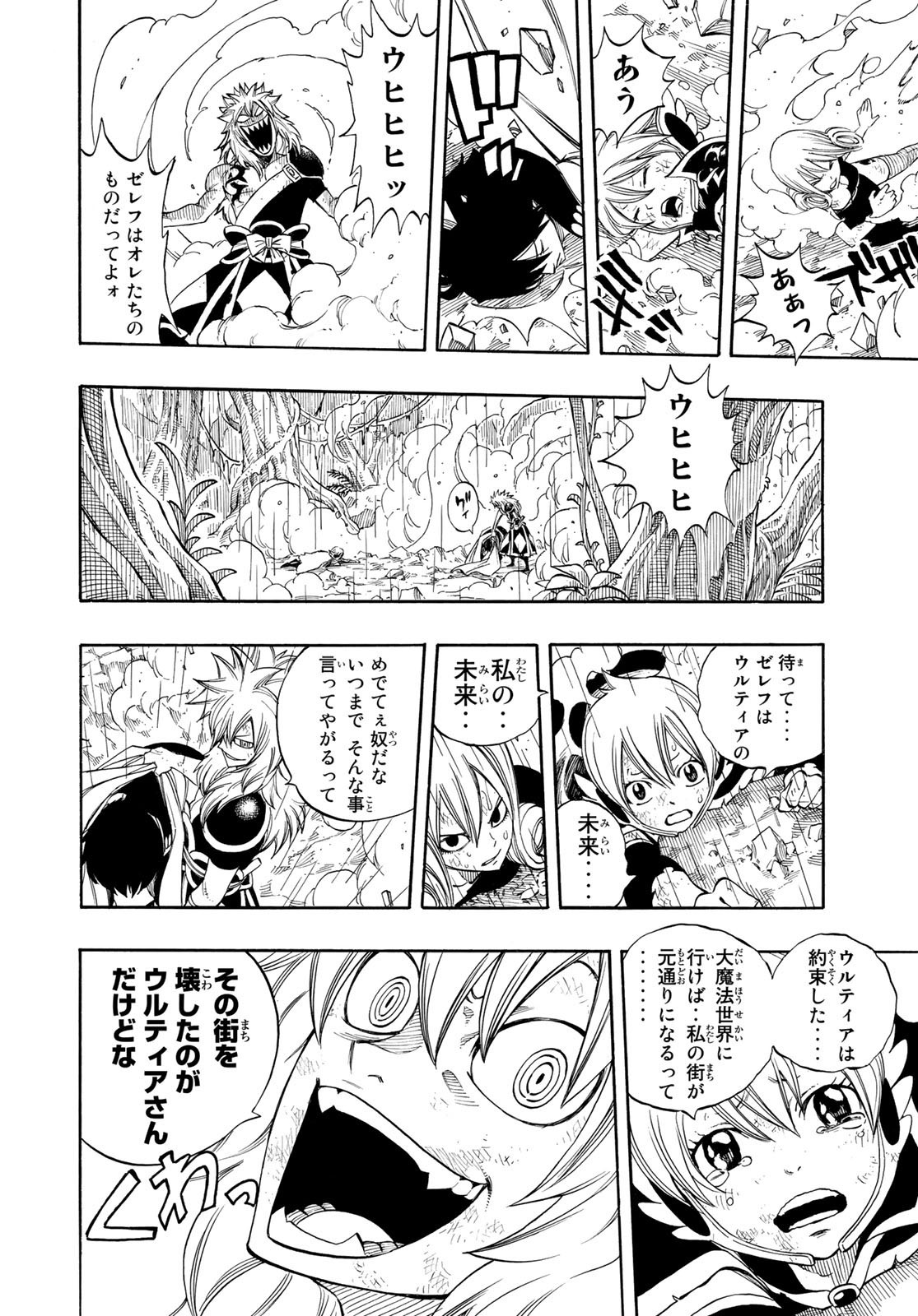 Weekly Shōnen Magazine - 週刊少年マガジン - Chapter 2022-44 - Page 487