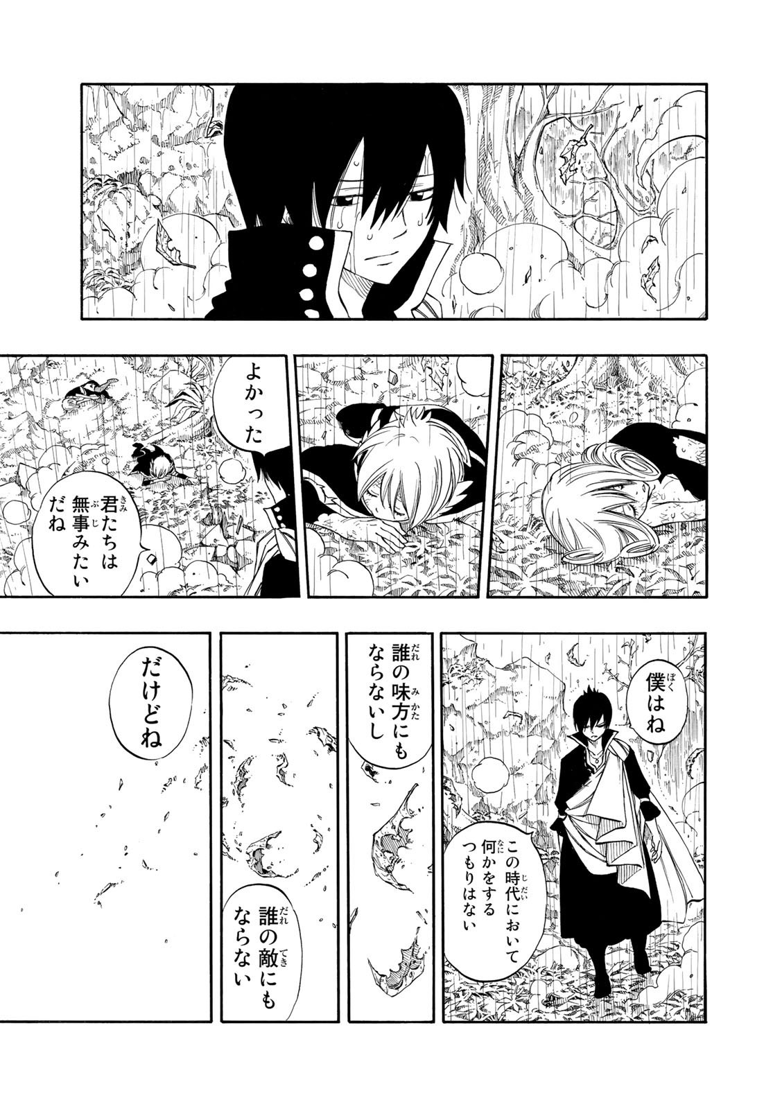 Weekly Shōnen Magazine - 週刊少年マガジン - Chapter 2022-44 - Page 492