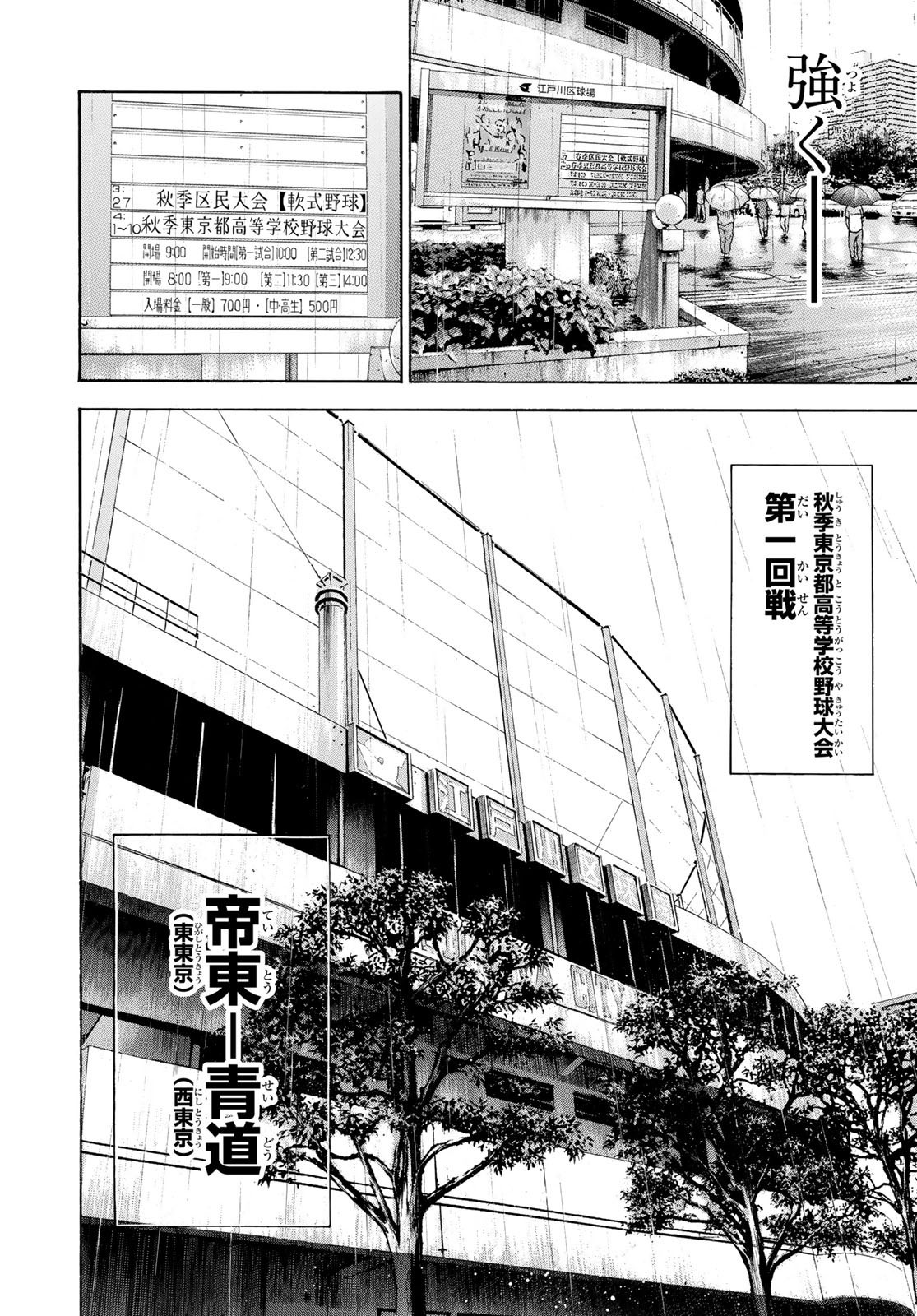 Weekly Shōnen Magazine - 週刊少年マガジン - Chapter 2022-44 - Page 521