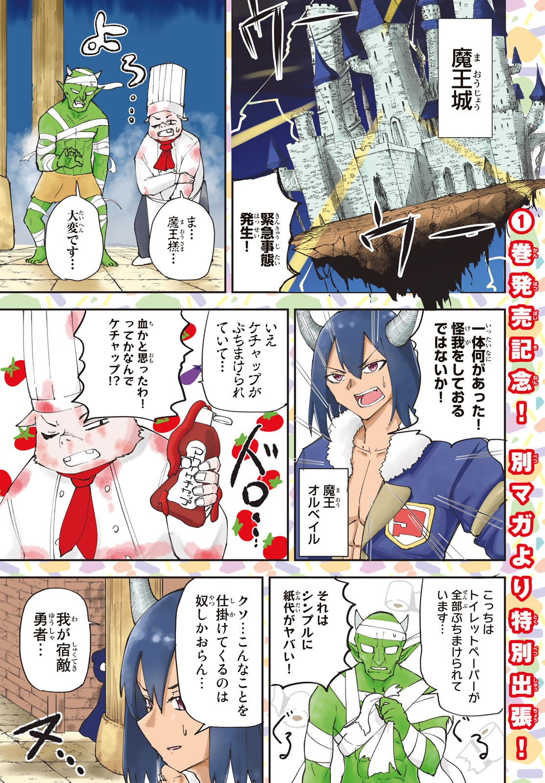 Weekly Shōnen Magazine - 週刊少年マガジン - Chapter 2022-45 - Page 489