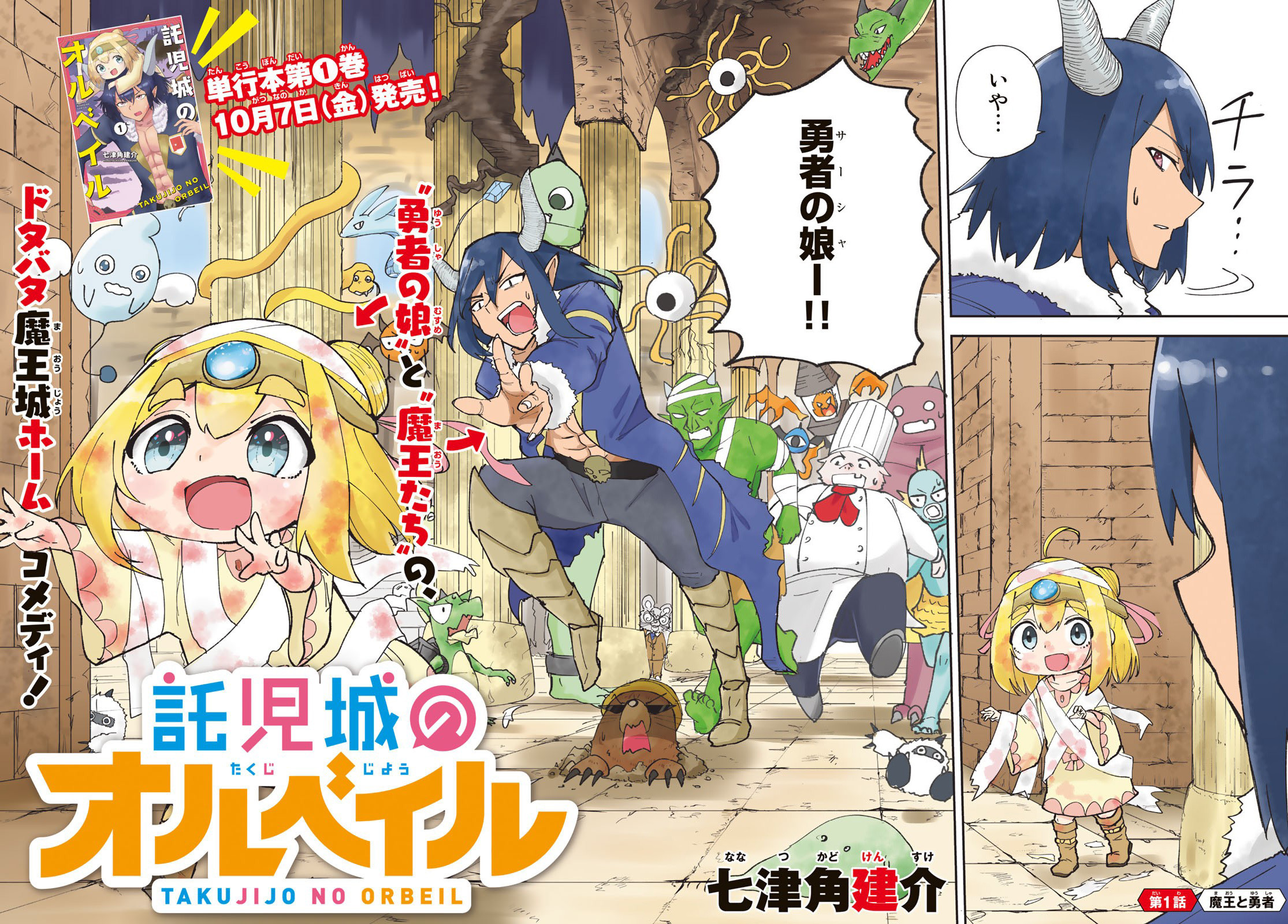 Weekly Shōnen Magazine - 週刊少年マガジン - Chapter 2022-45 - Page 490