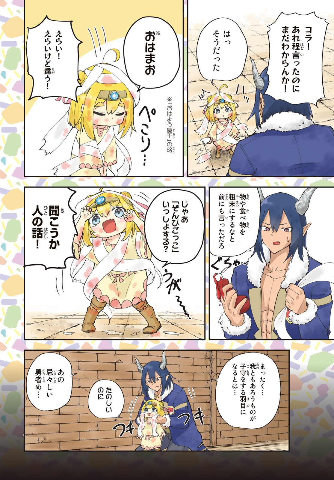 Weekly Shōnen Magazine - 週刊少年マガジン - Chapter 2022-45 - Page 491