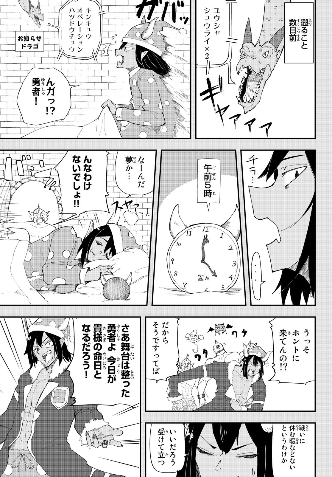 Weekly Shōnen Magazine - 週刊少年マガジン - Chapter 2022-45 - Page 492