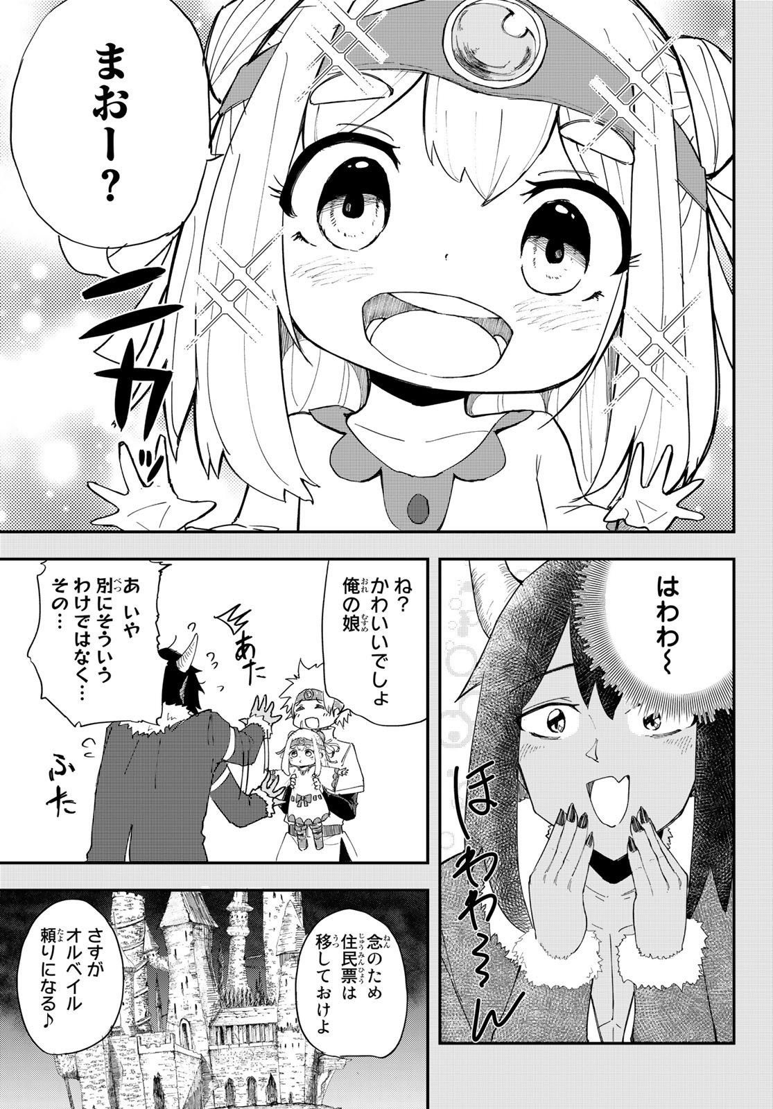 Weekly Shōnen Magazine - 週刊少年マガジン - Chapter 2022-45 - Page 494