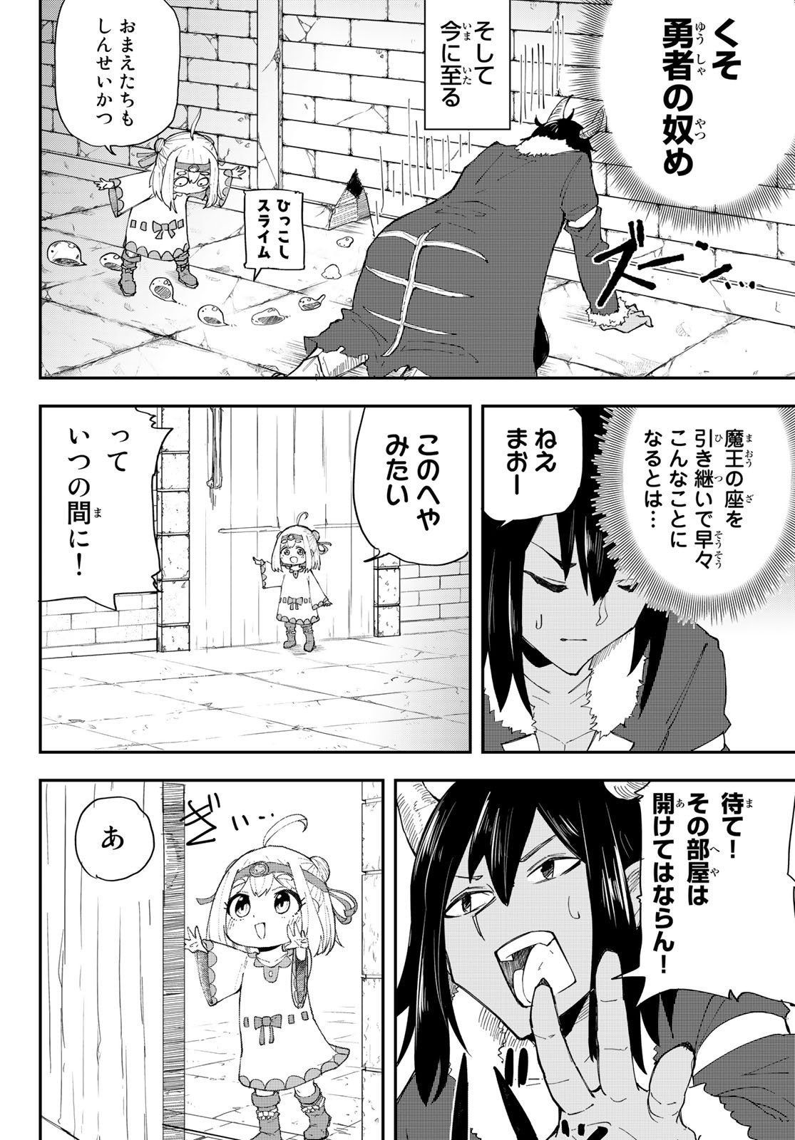 Weekly Shōnen Magazine - 週刊少年マガジン - Chapter 2022-45 - Page 495