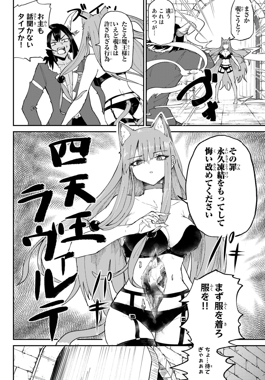 Weekly Shōnen Magazine - 週刊少年マガジン - Chapter 2022-45 - Page 497