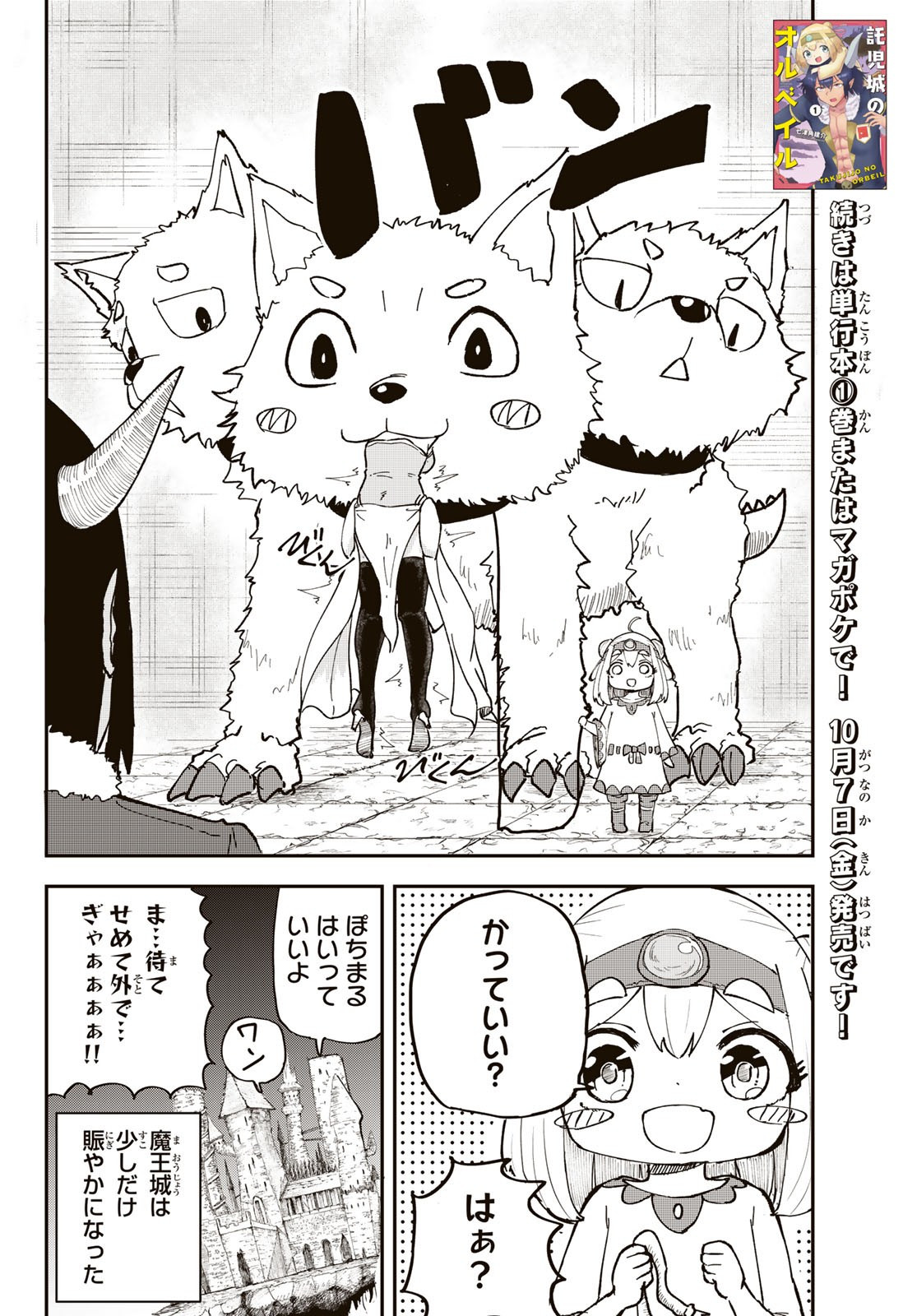 Weekly Shōnen Magazine - 週刊少年マガジン - Chapter 2022-45 - Page 531