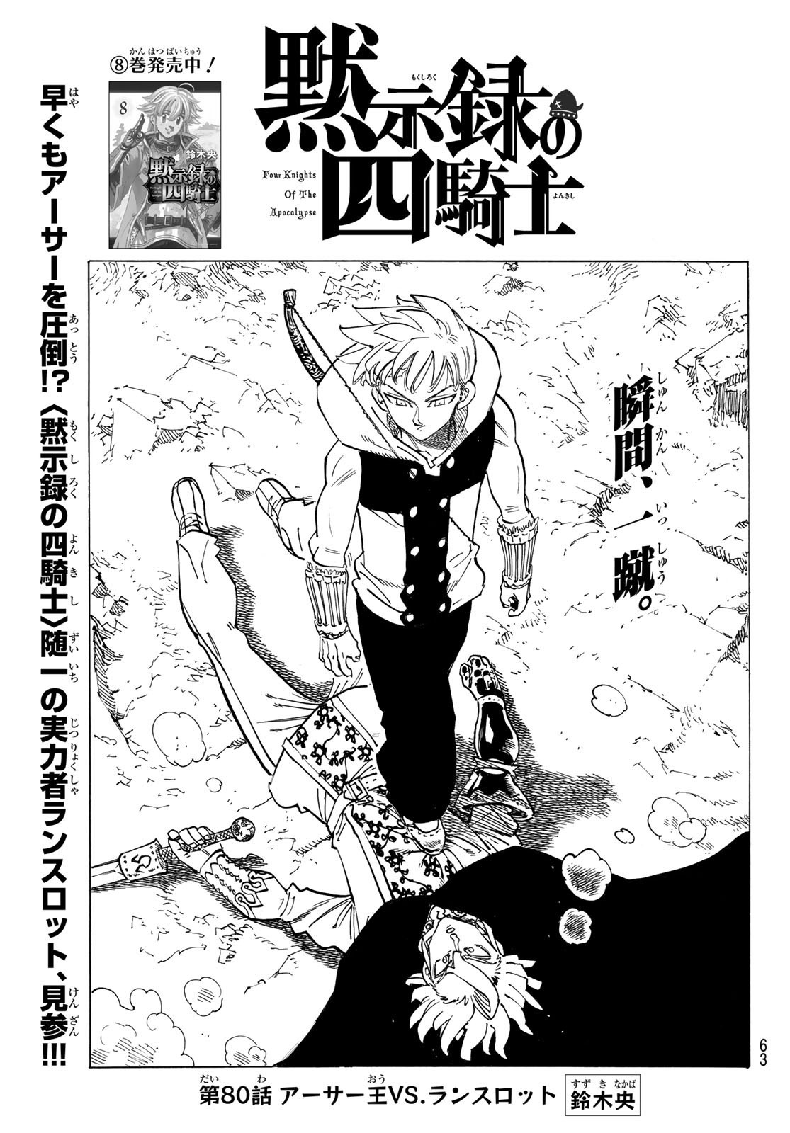 Weekly Shōnen Magazine - 週刊少年マガジン - Chapter 2022-46 - Page 62