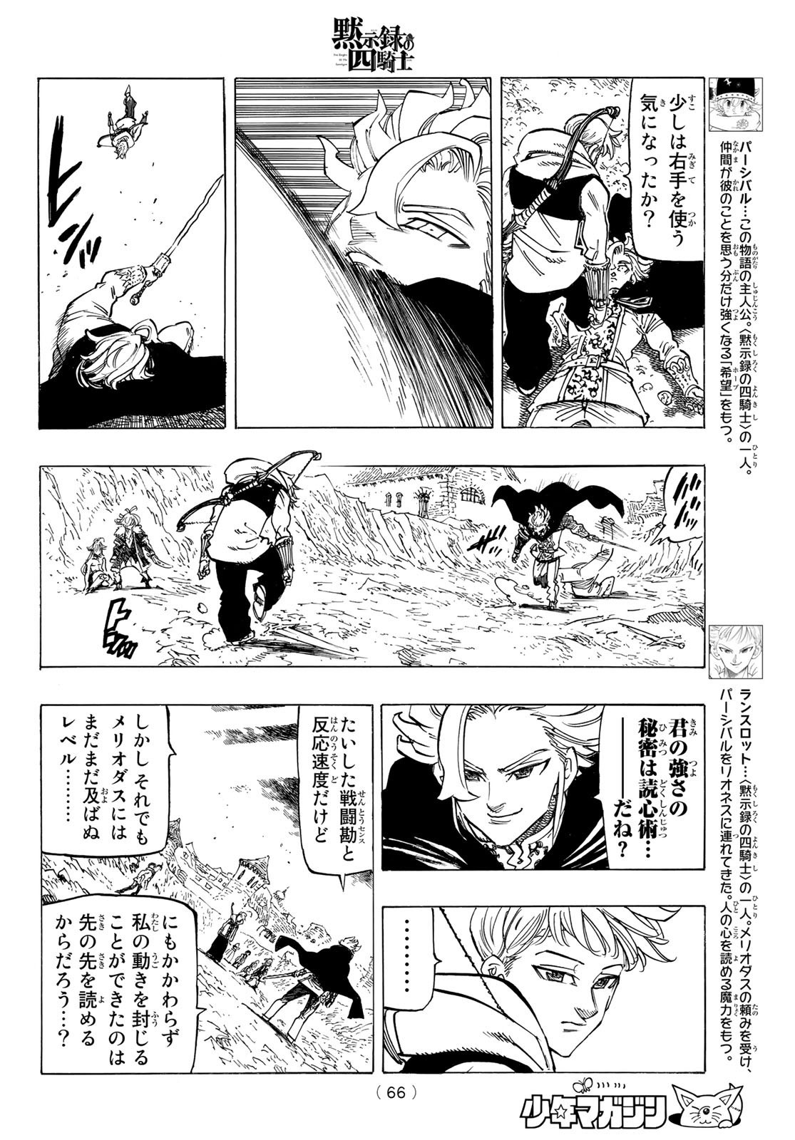 Weekly Shōnen Magazine - 週刊少年マガジン - Chapter 2022-46 - Page 65