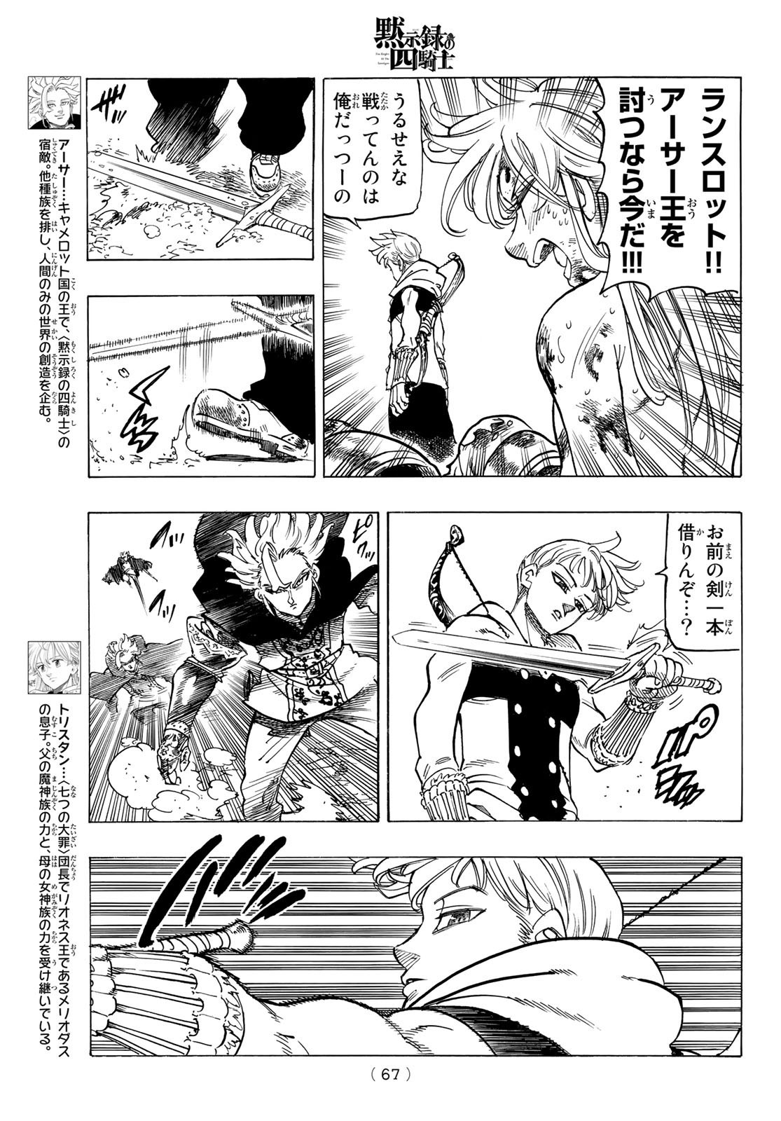 Weekly Shōnen Magazine - 週刊少年マガジン - Chapter 2022-46 - Page 66