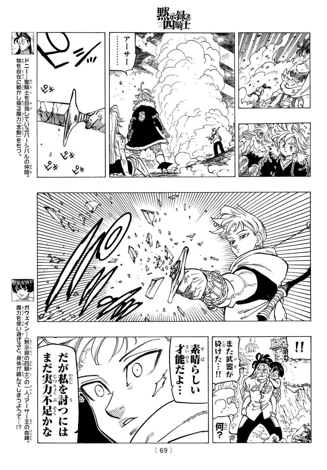 Weekly Shōnen Magazine - 週刊少年マガジン - Chapter 2022-46 - Page 68