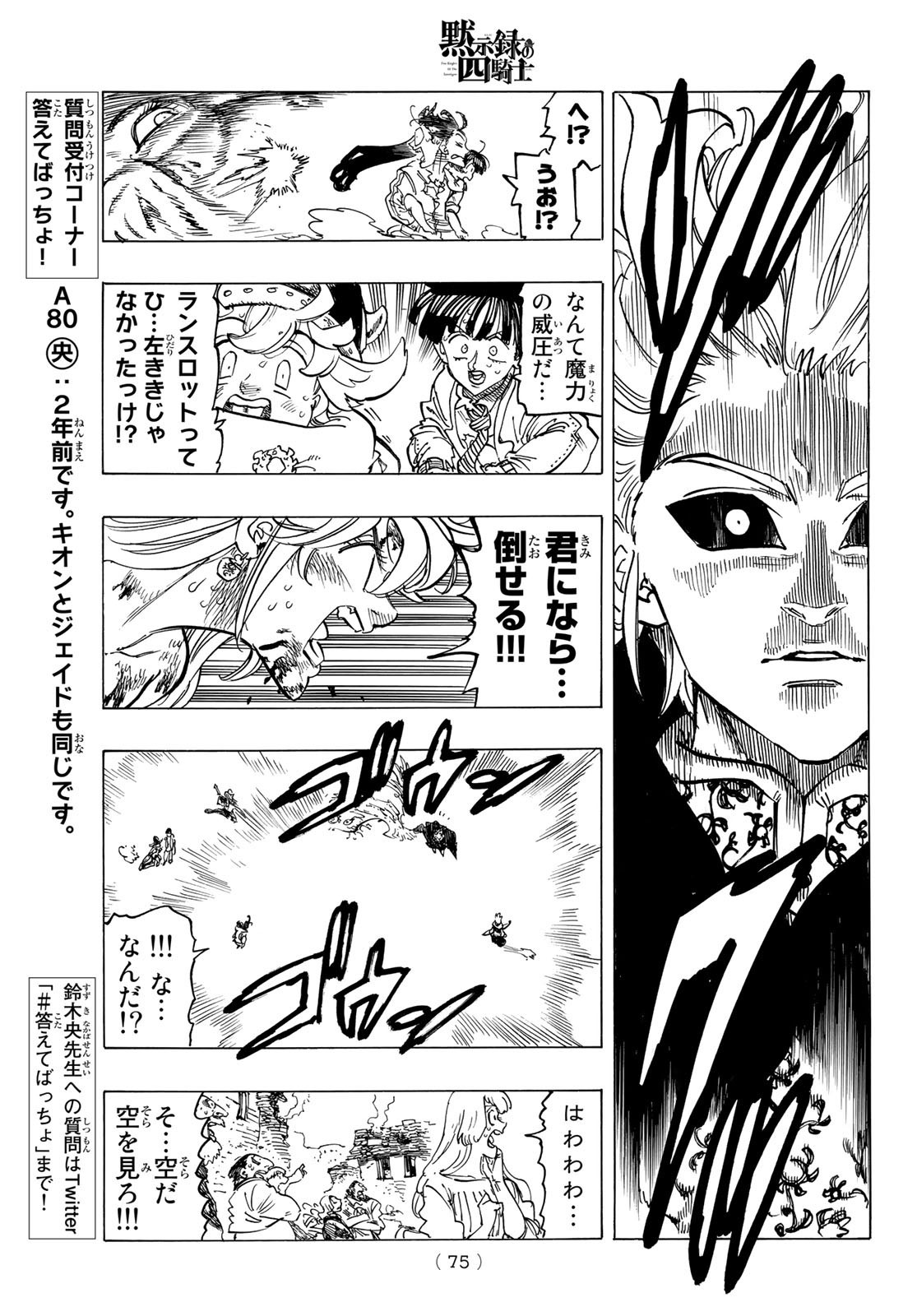 Weekly Shōnen Magazine - 週刊少年マガジン - Chapter 2022-46 - Page 74