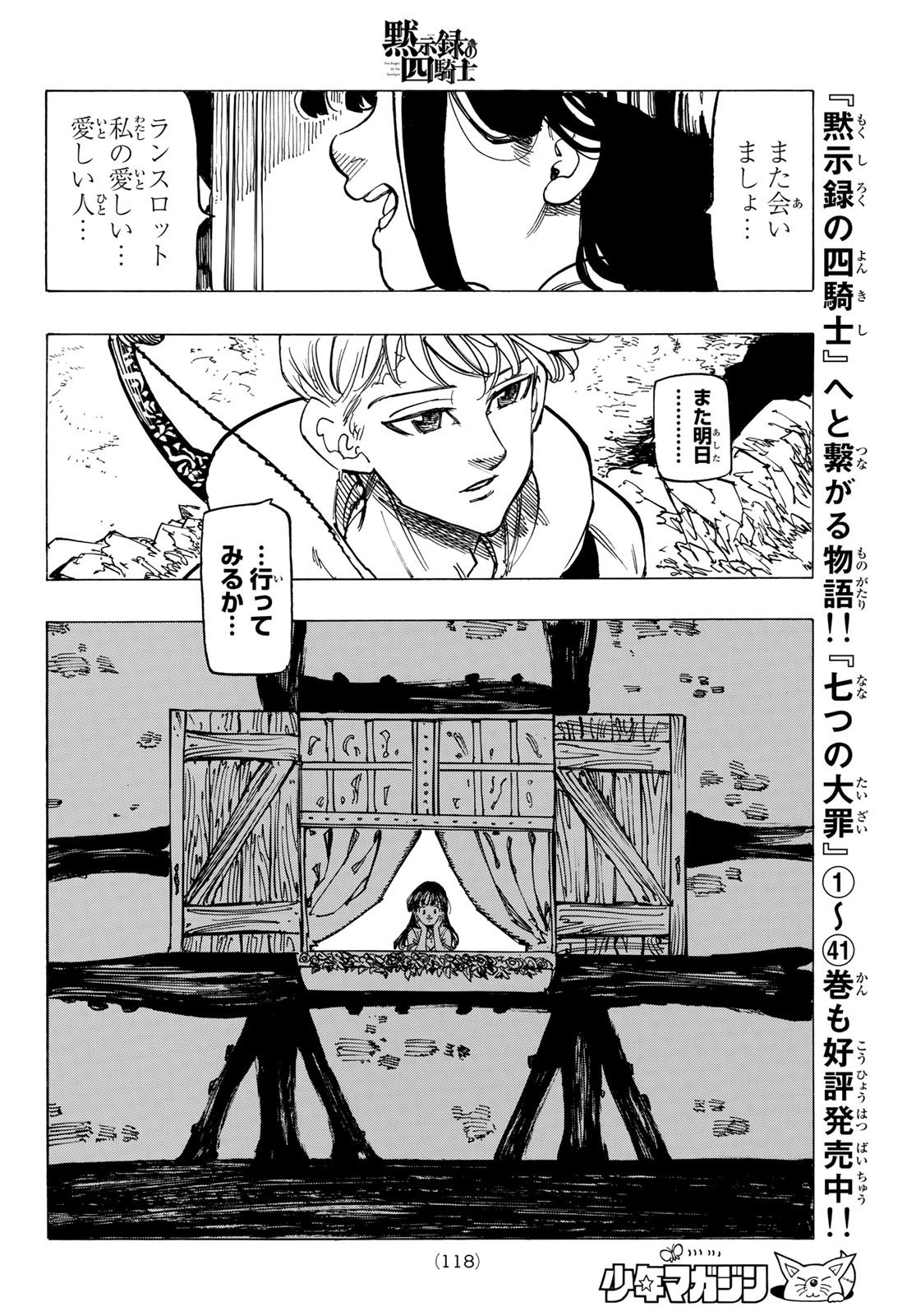 Weekly Shōnen Magazine - 週刊少年マガジン - Chapter 2022-47 - Page 116