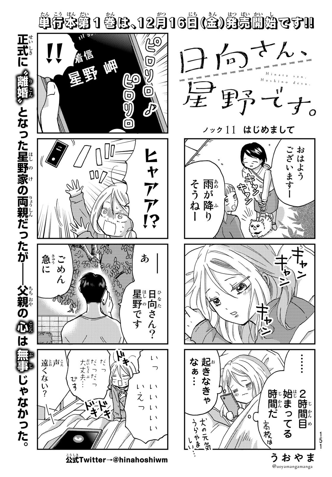 Weekly Shōnen Magazine - 週刊少年マガジン - Chapter 2022-47 - Page 149